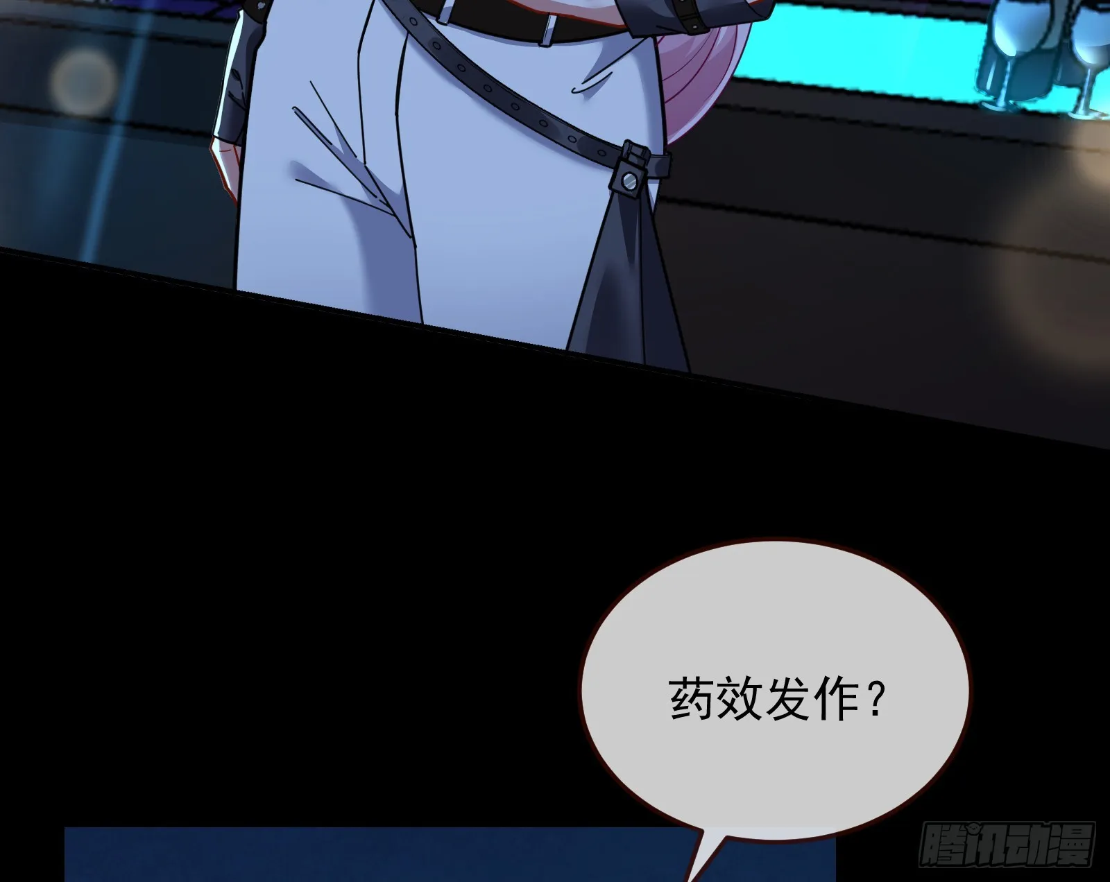 自作自受 第85页