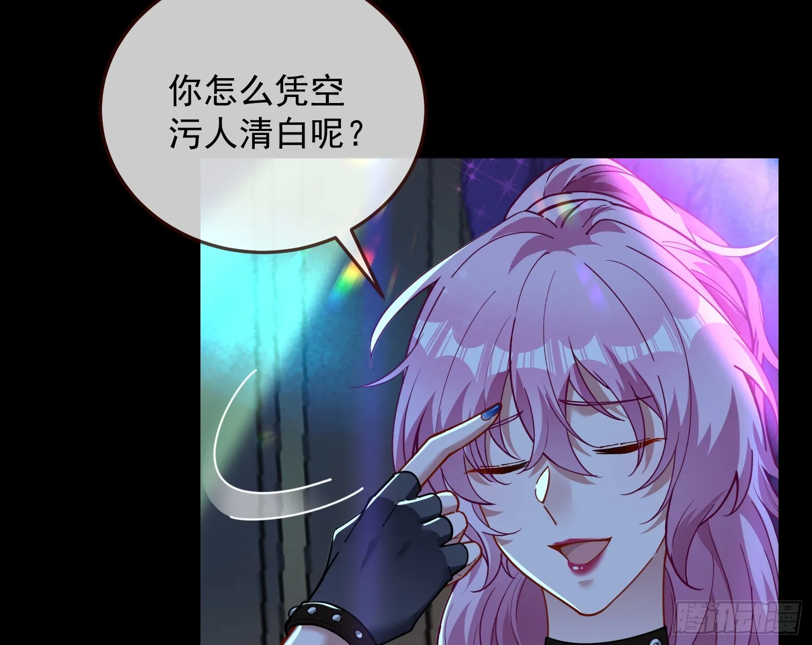 自作自受 第91页
