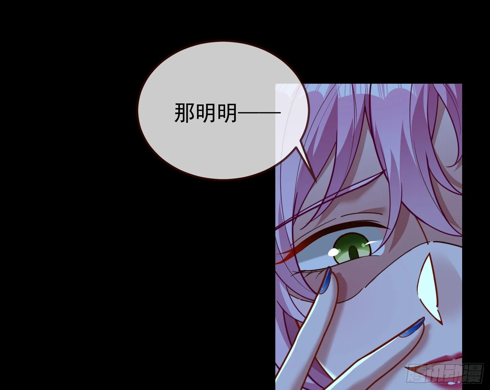 自作自受 第93页