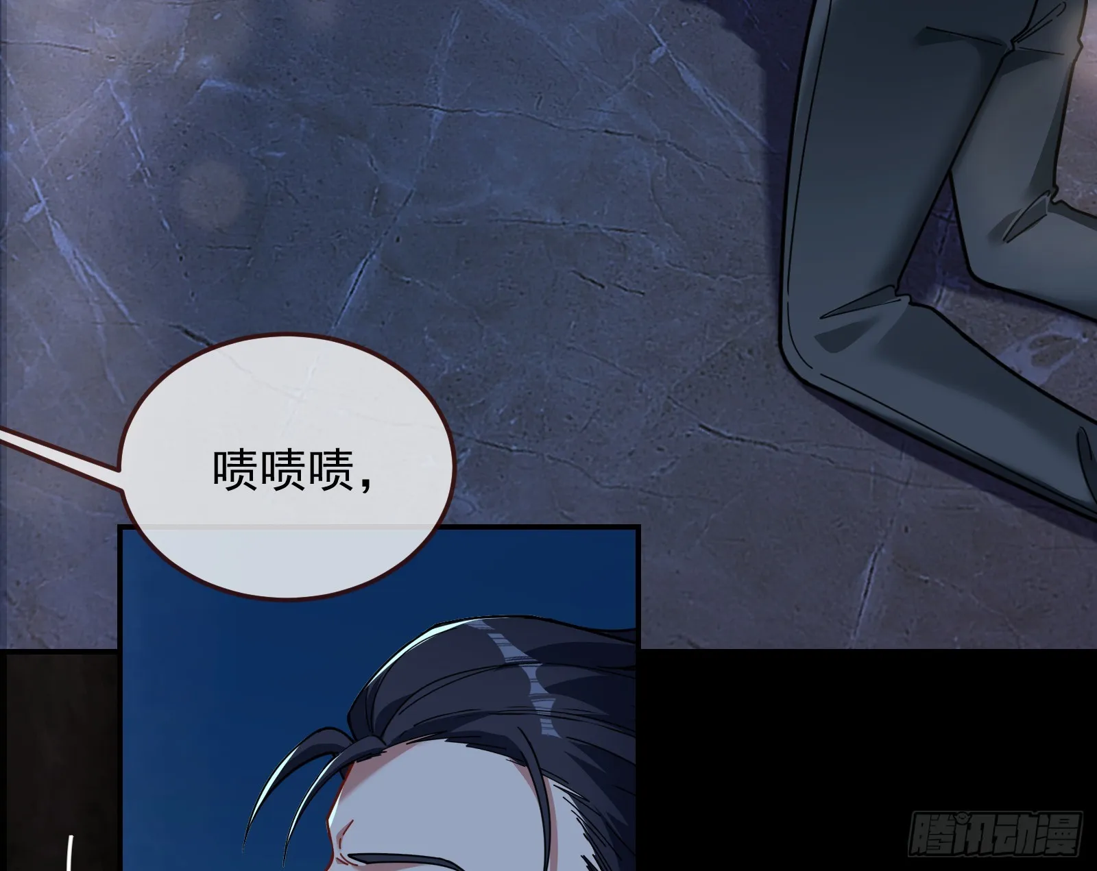自作自受 第99页