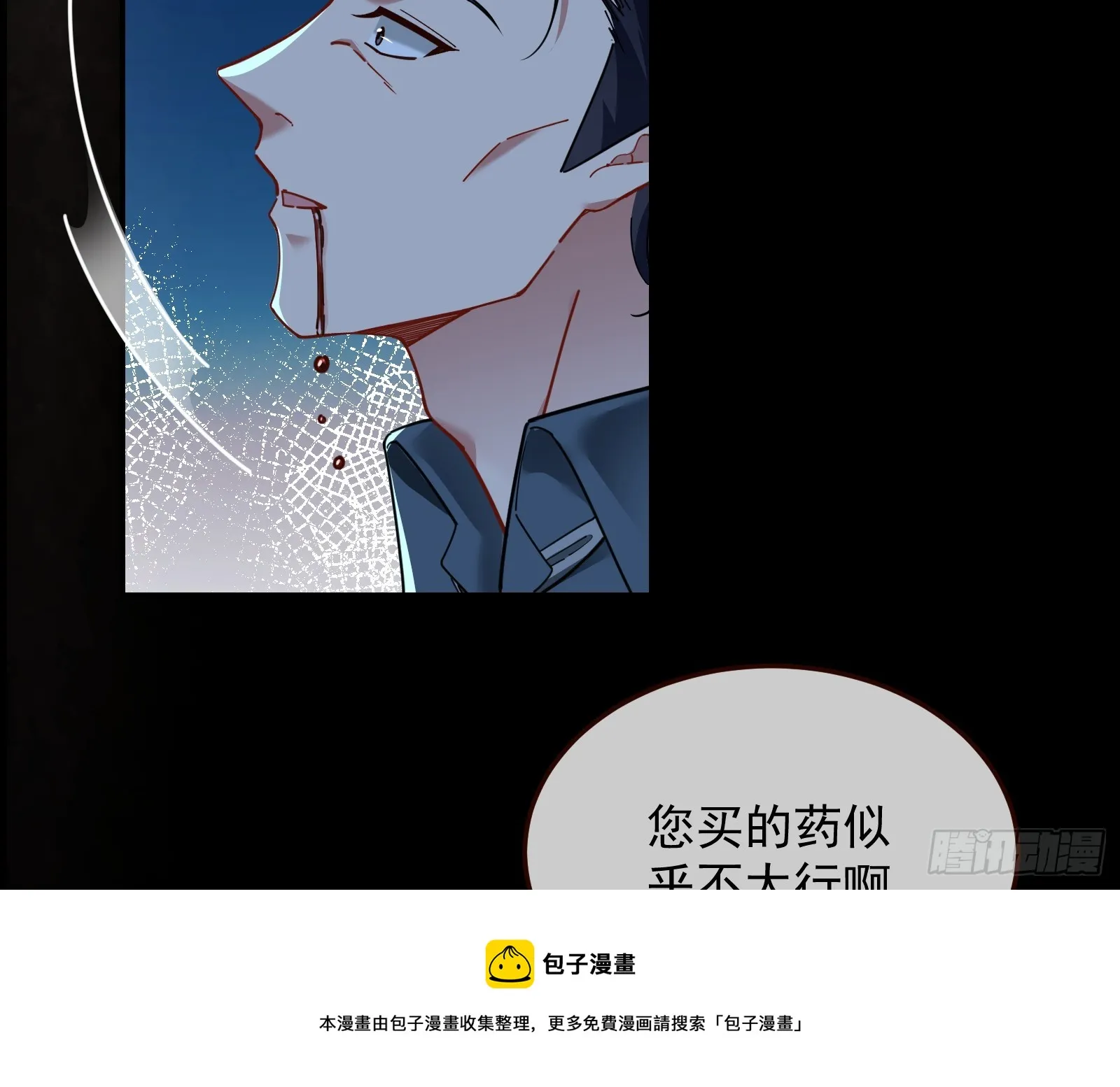 自作自受 第100页