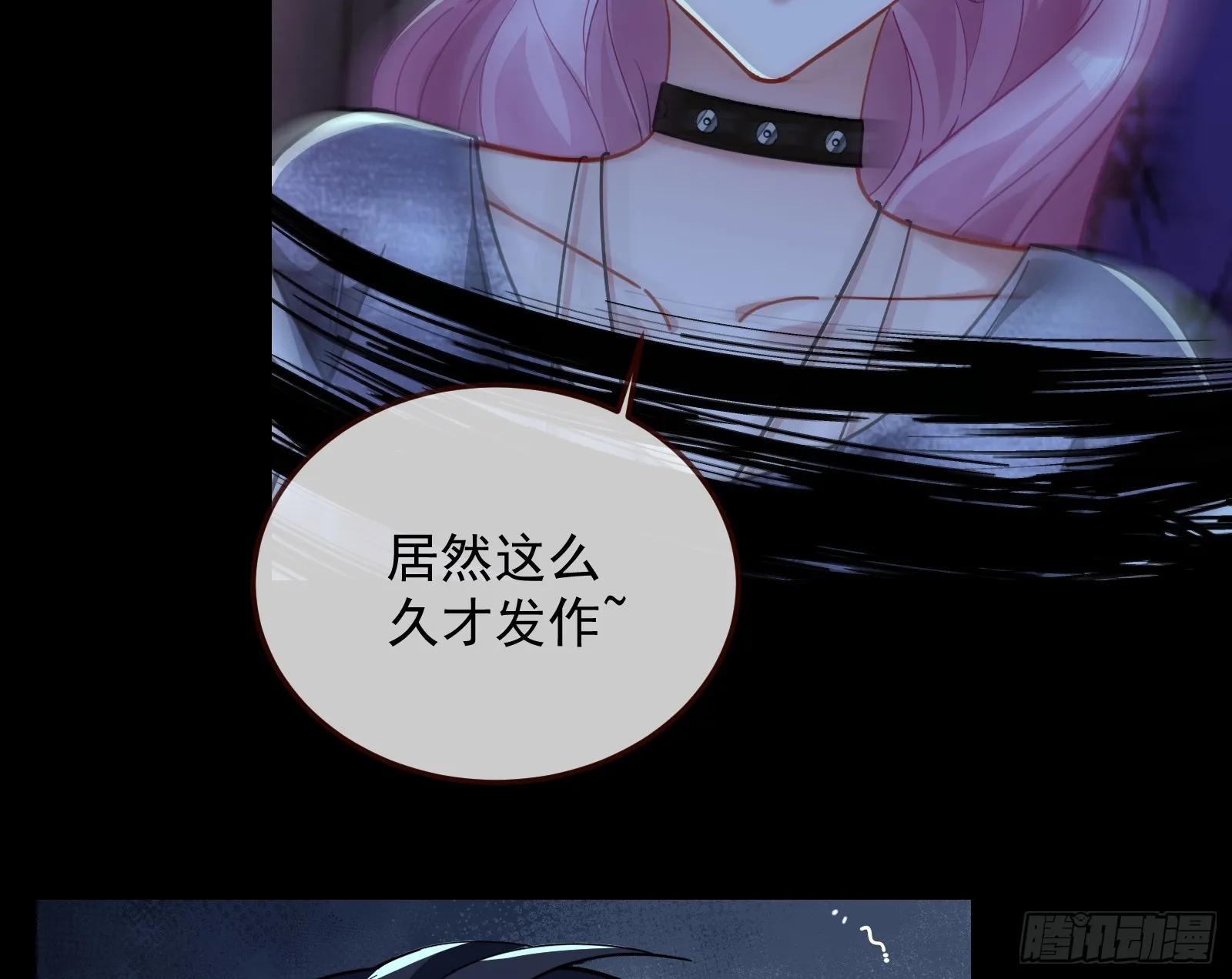 自作自受 第102页