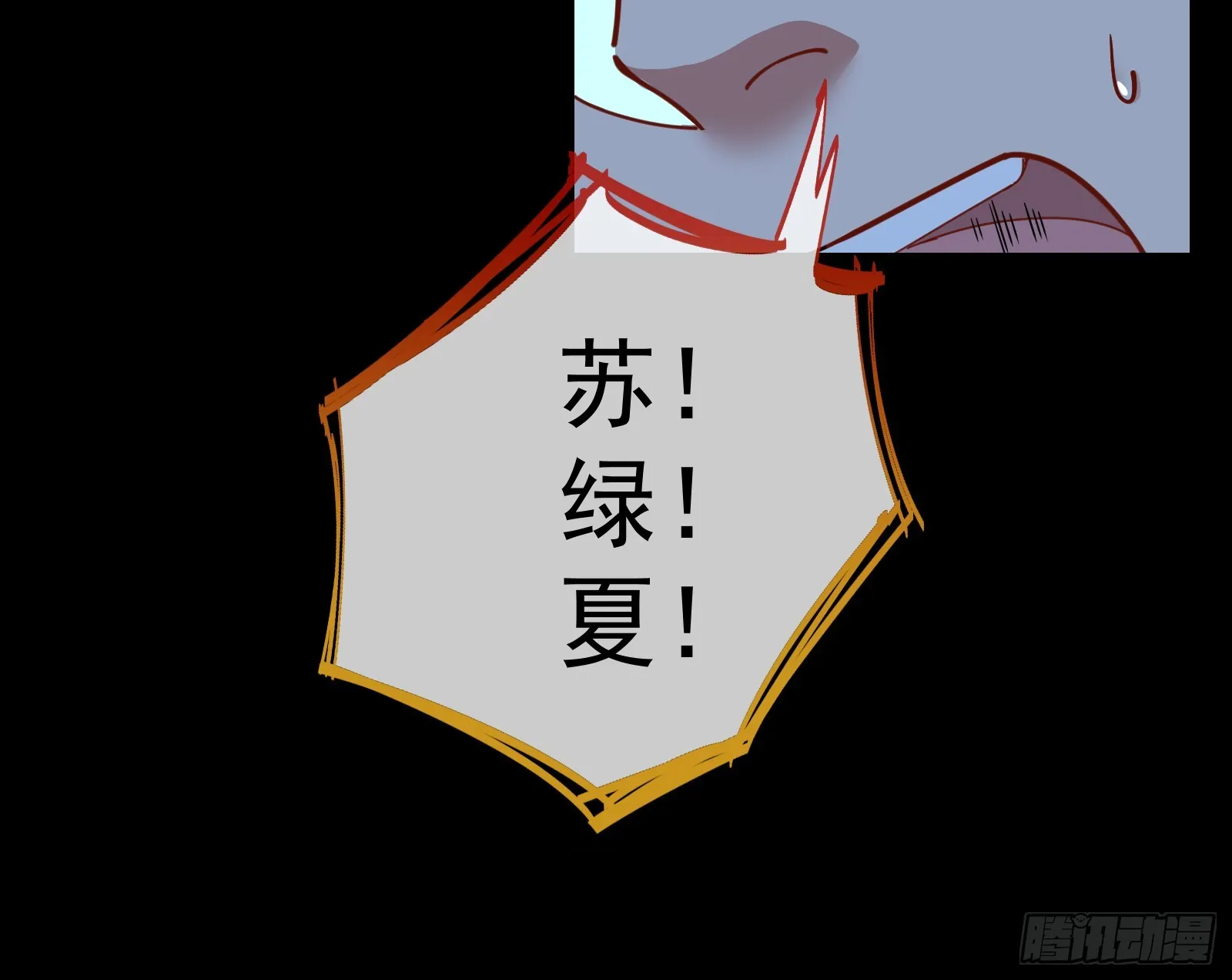 自作自受 第105页
