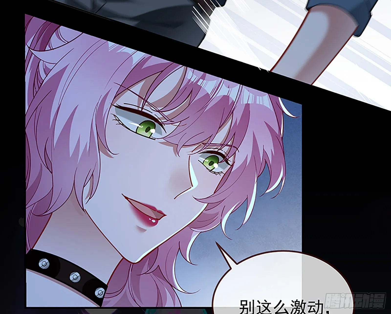 自作自受 第108页