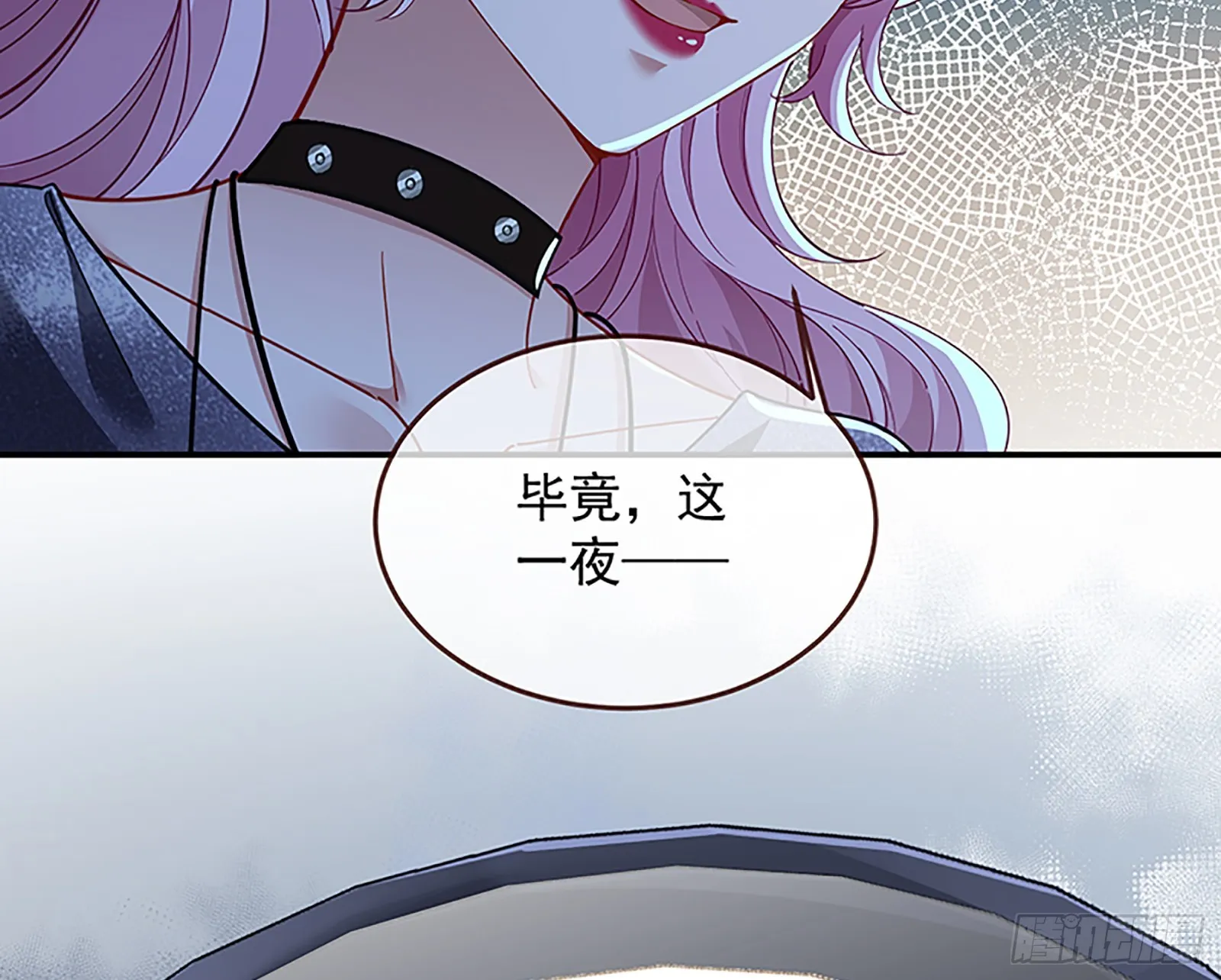 自作自受 第113页