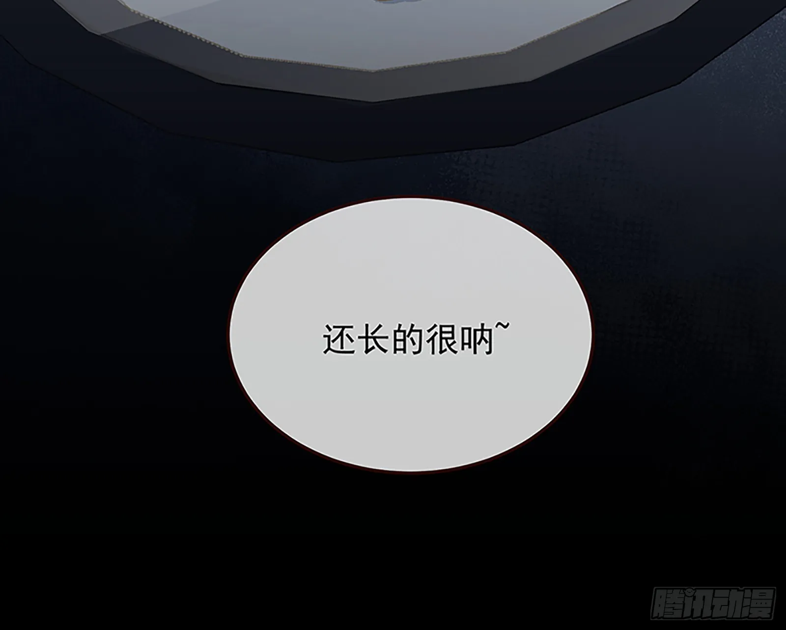 自作自受 第115页