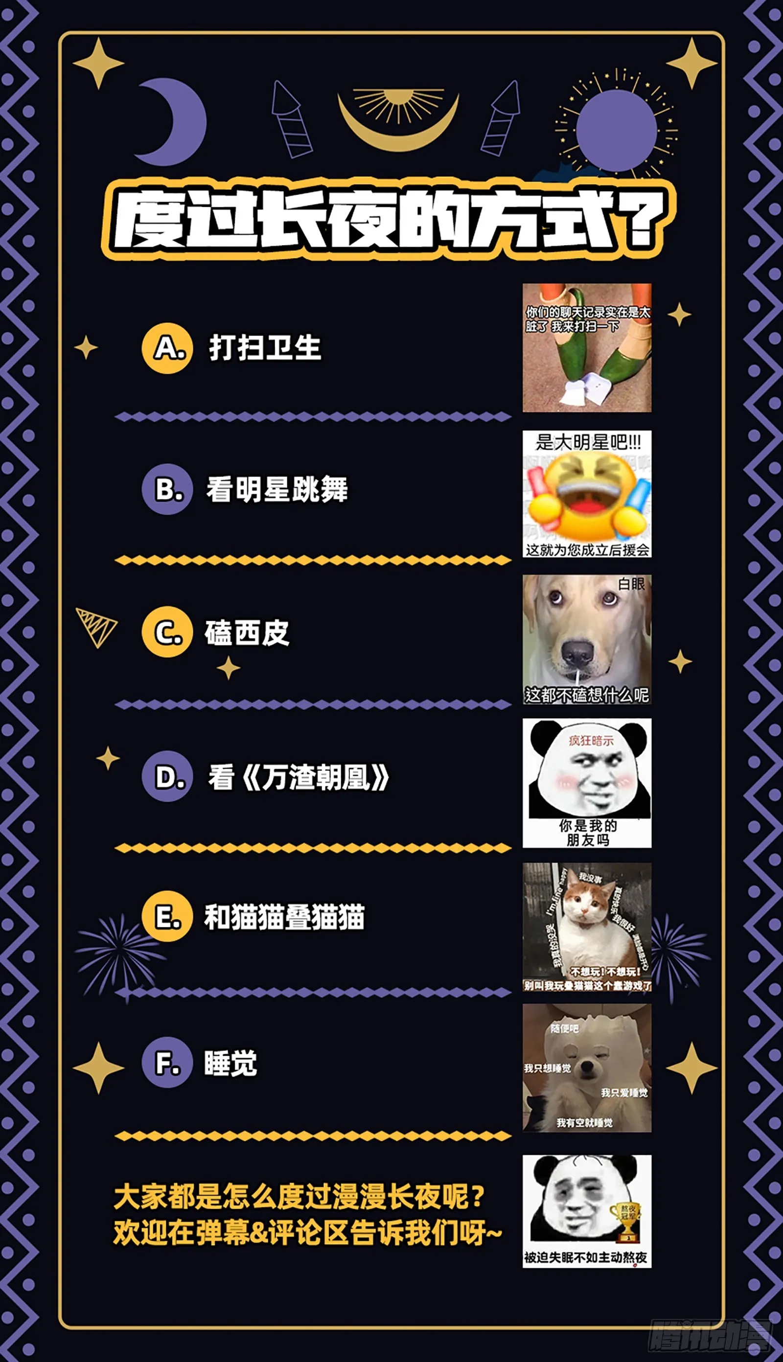 自作自受 第116页