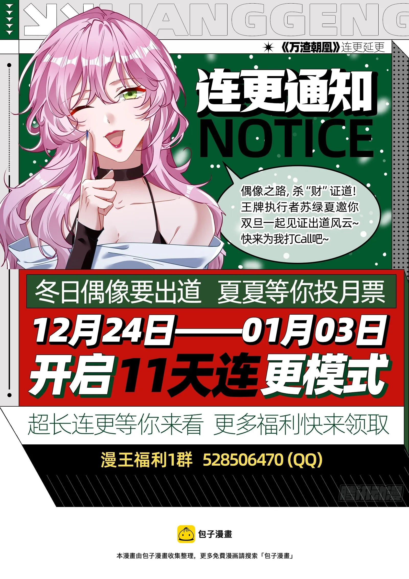 自作自受 第117页