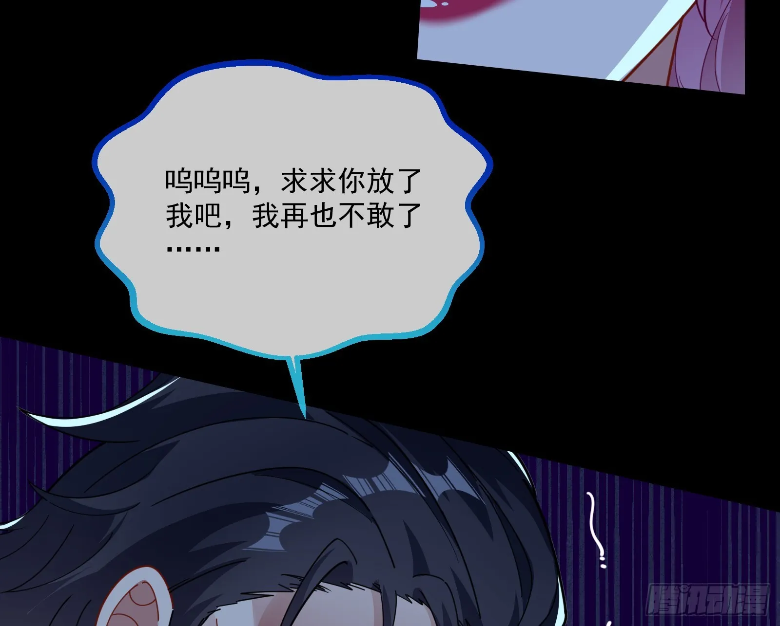 执行审判 第17页