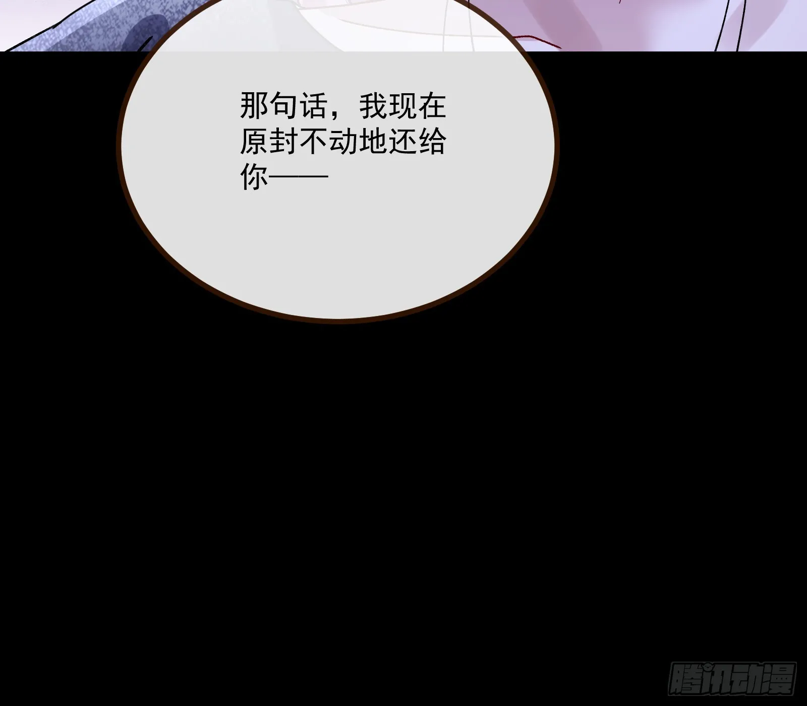 执行审判 第24页
