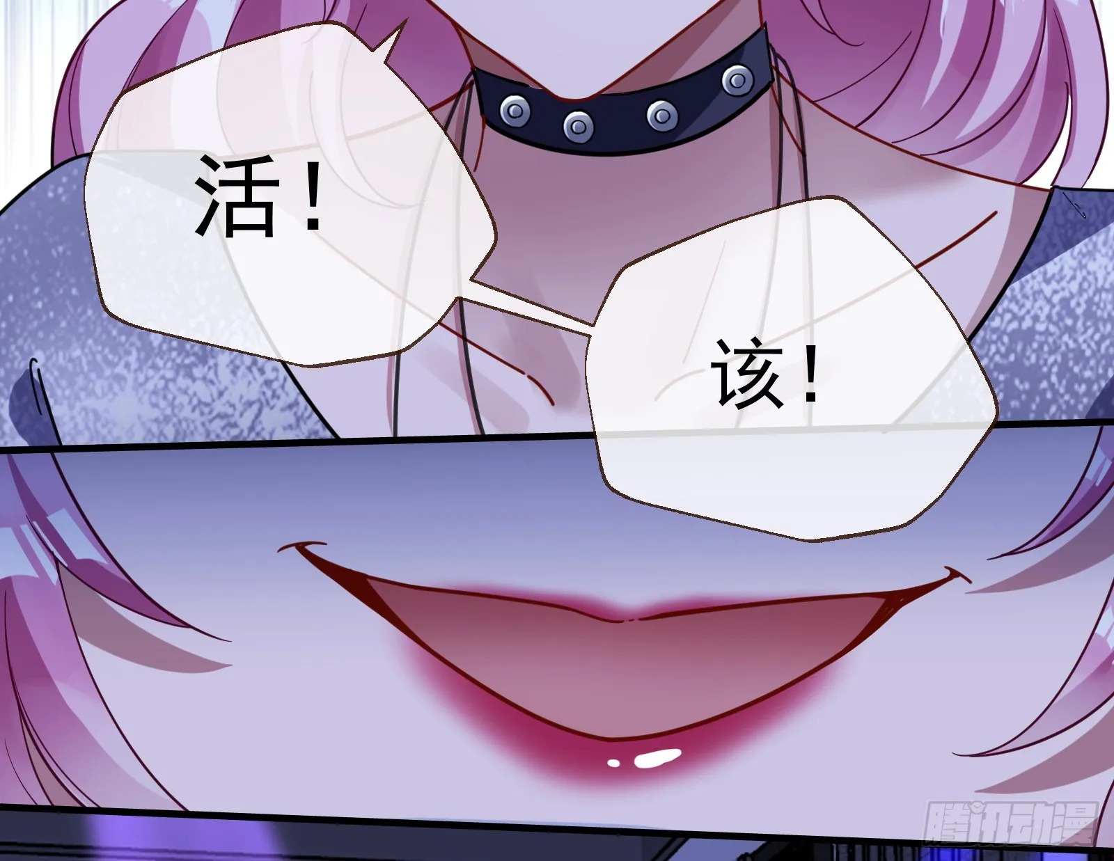 执行审判 第26页