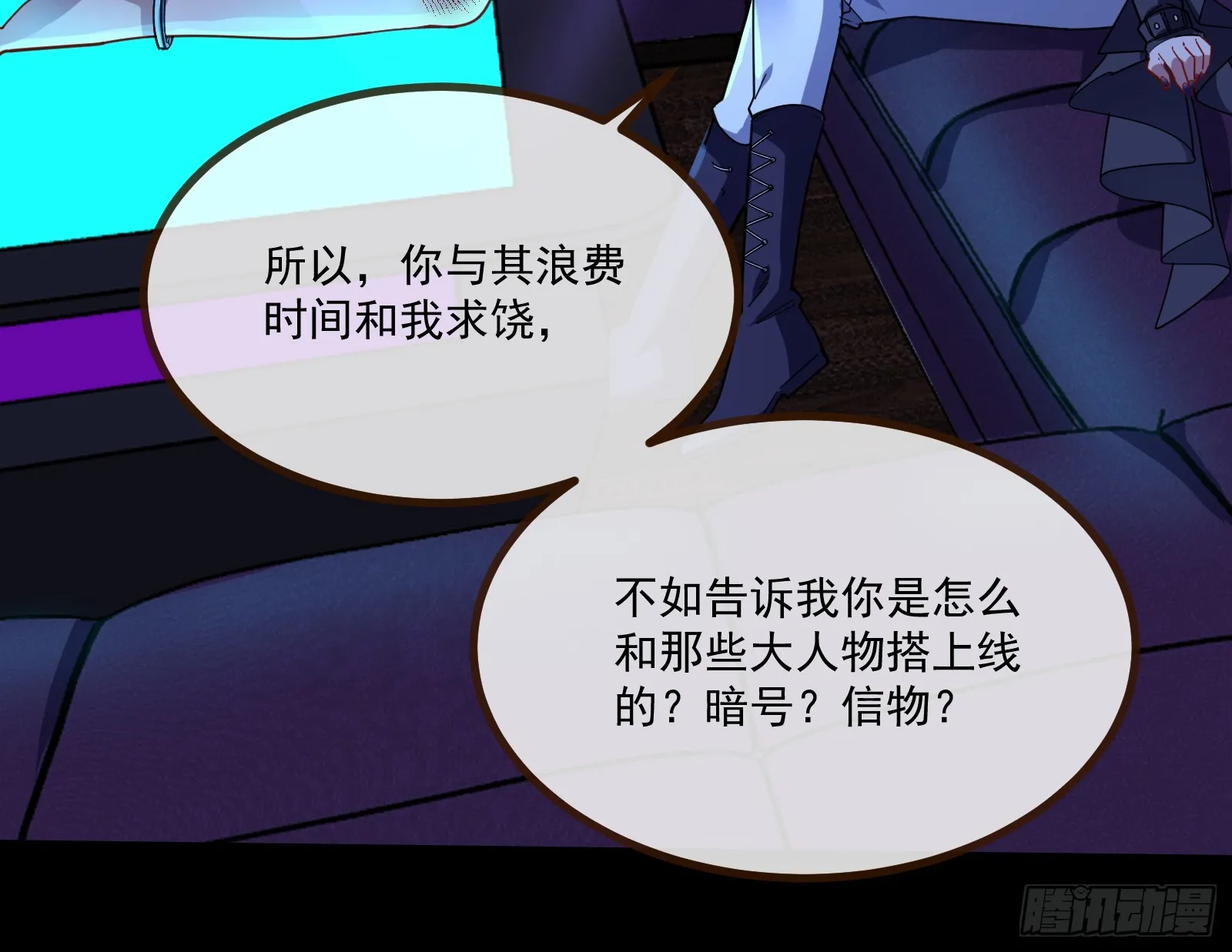 执行审判 第28页