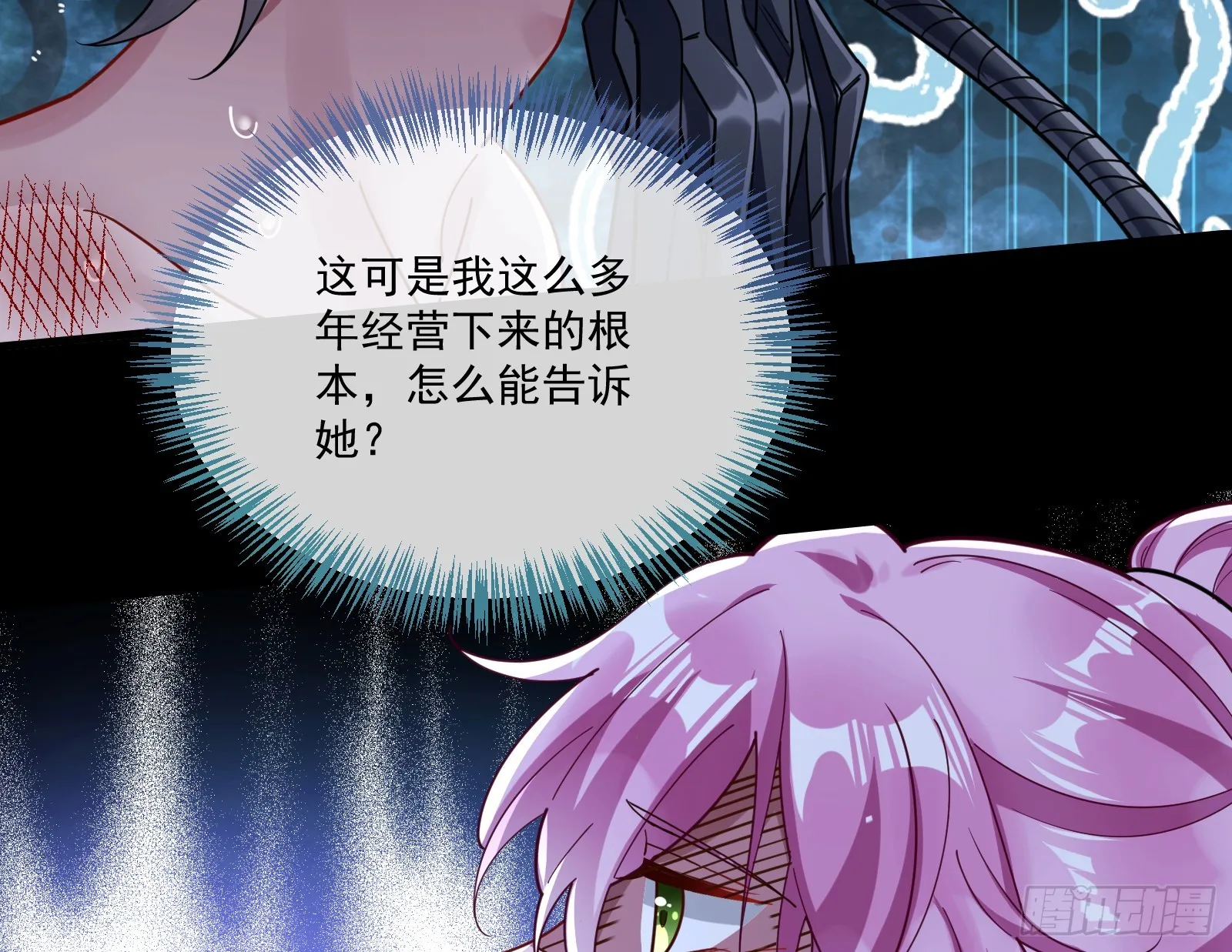 执行审判 第30页
