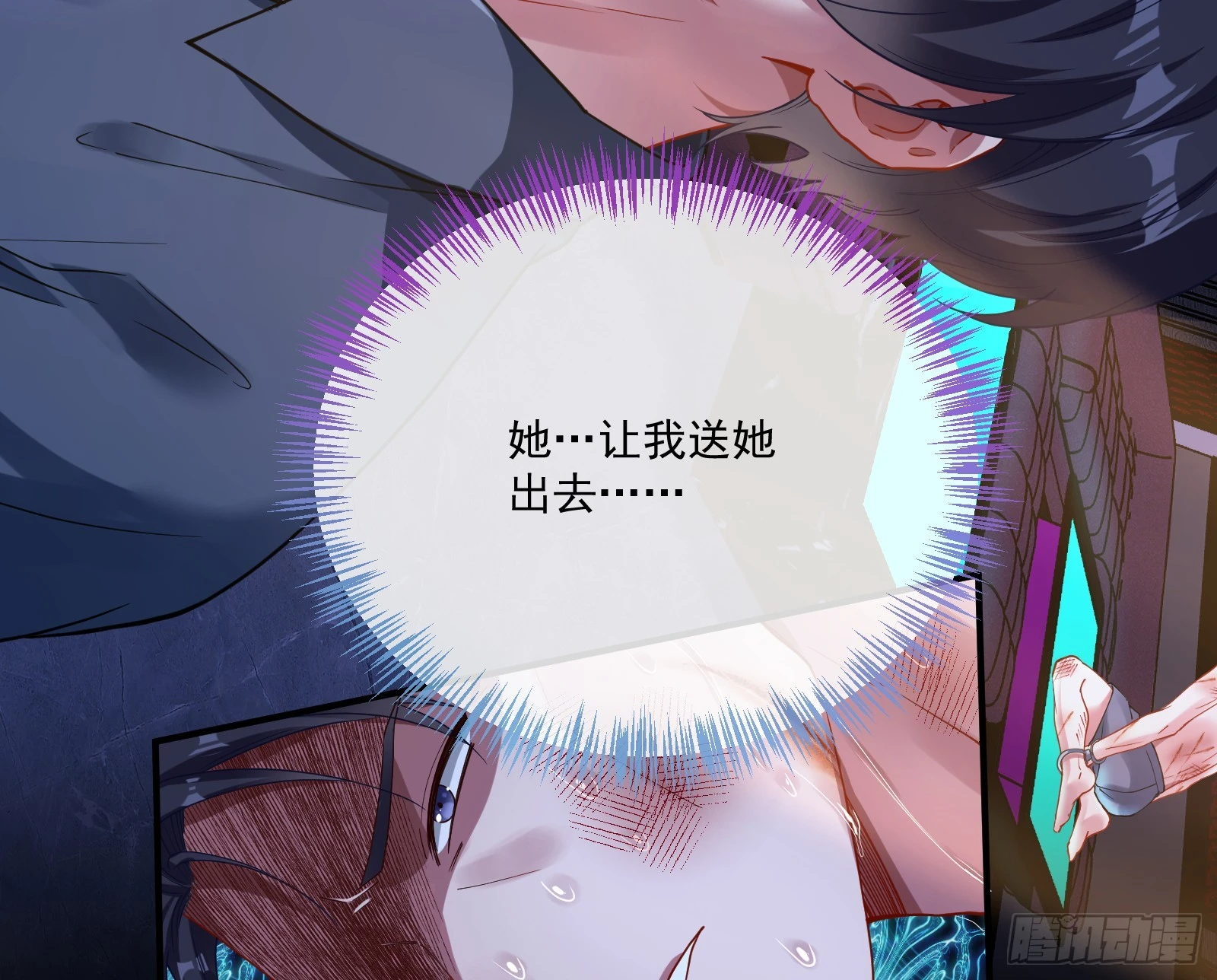 执行审判 第53页