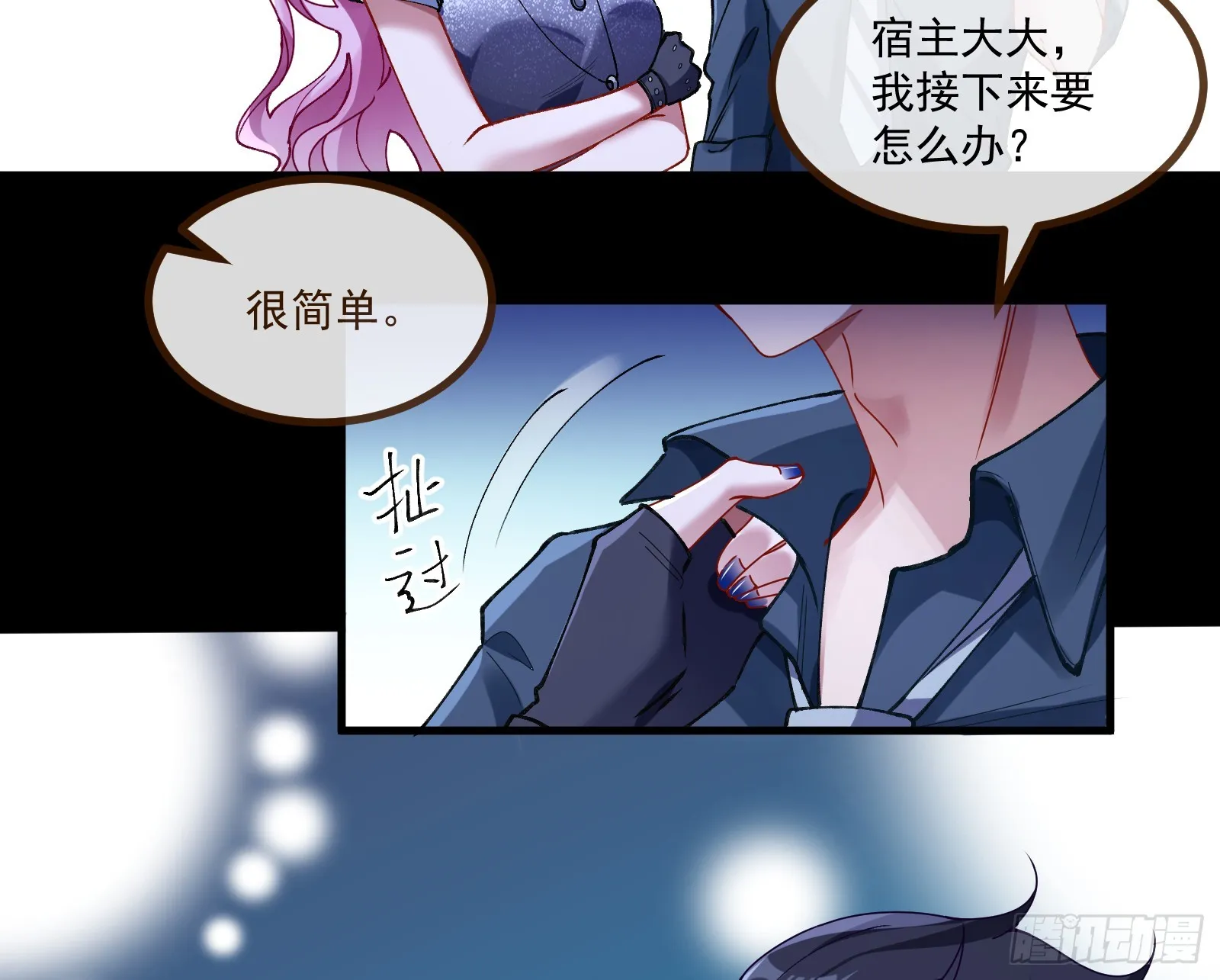 执行审判 第65页