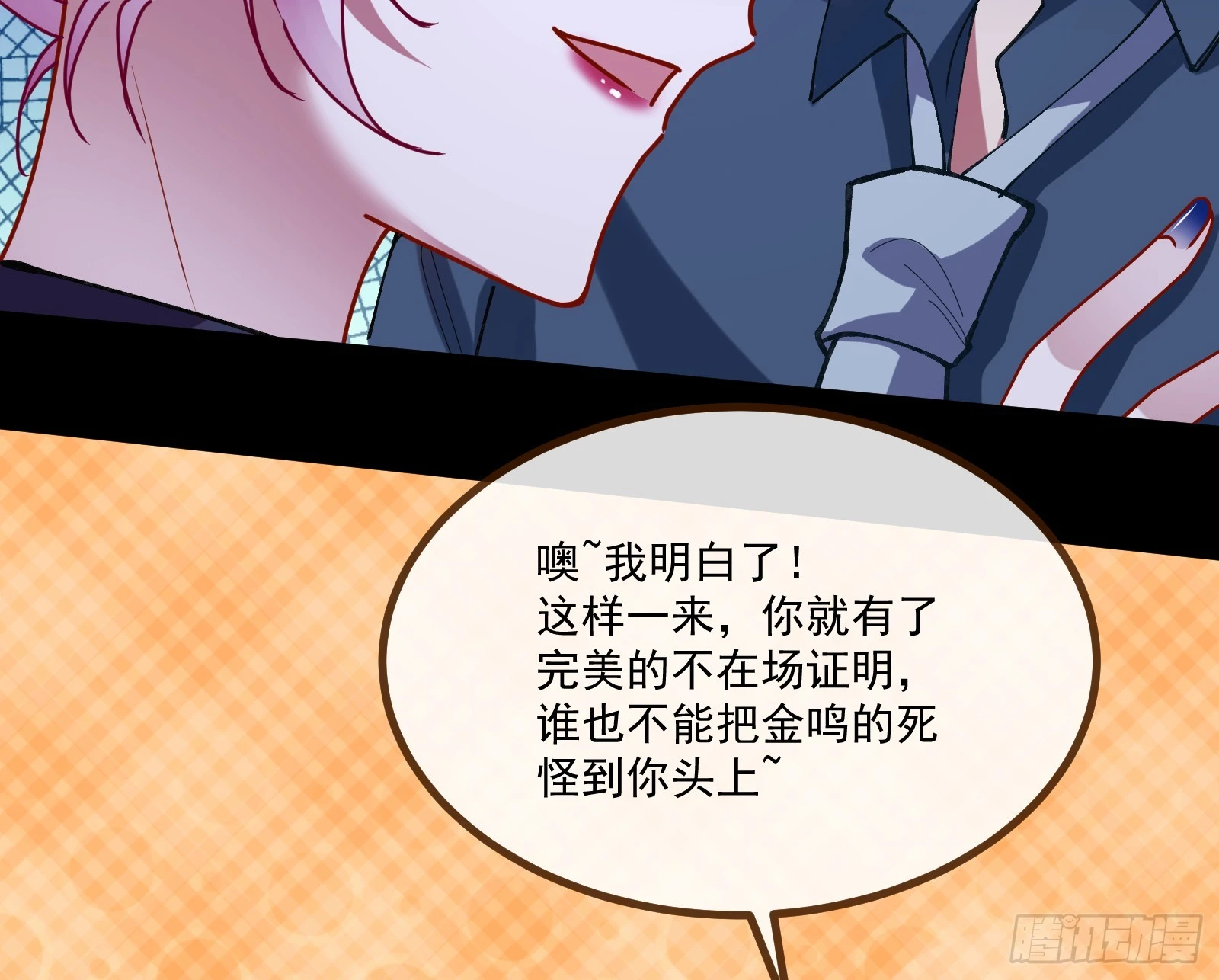 执行审判 第68页