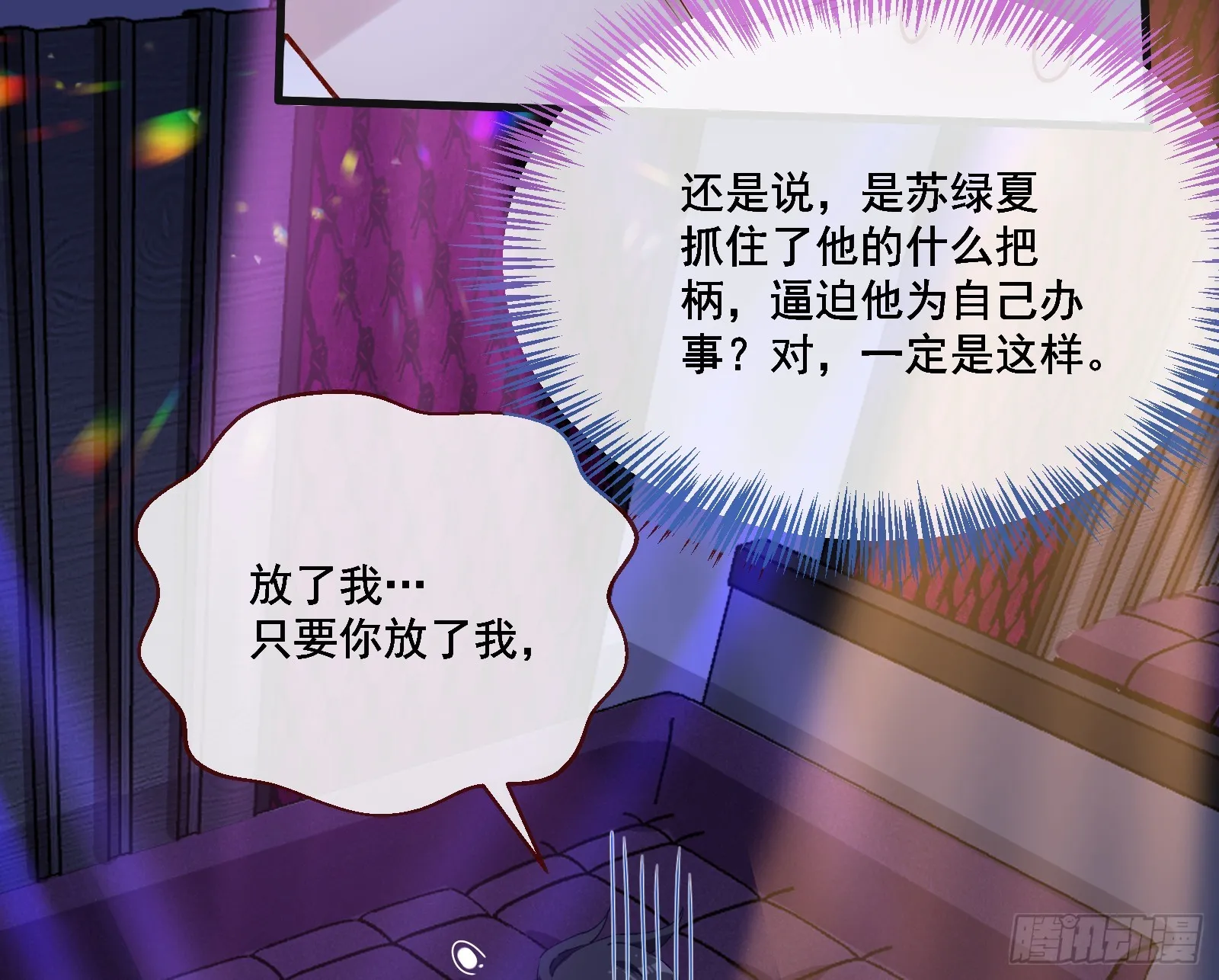 执行审判 第90页