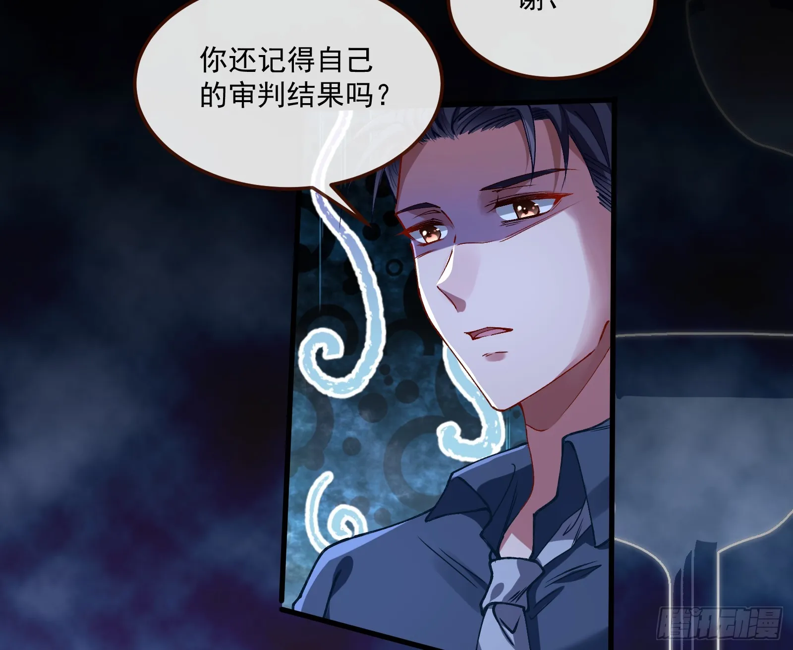 执行审判 第96页