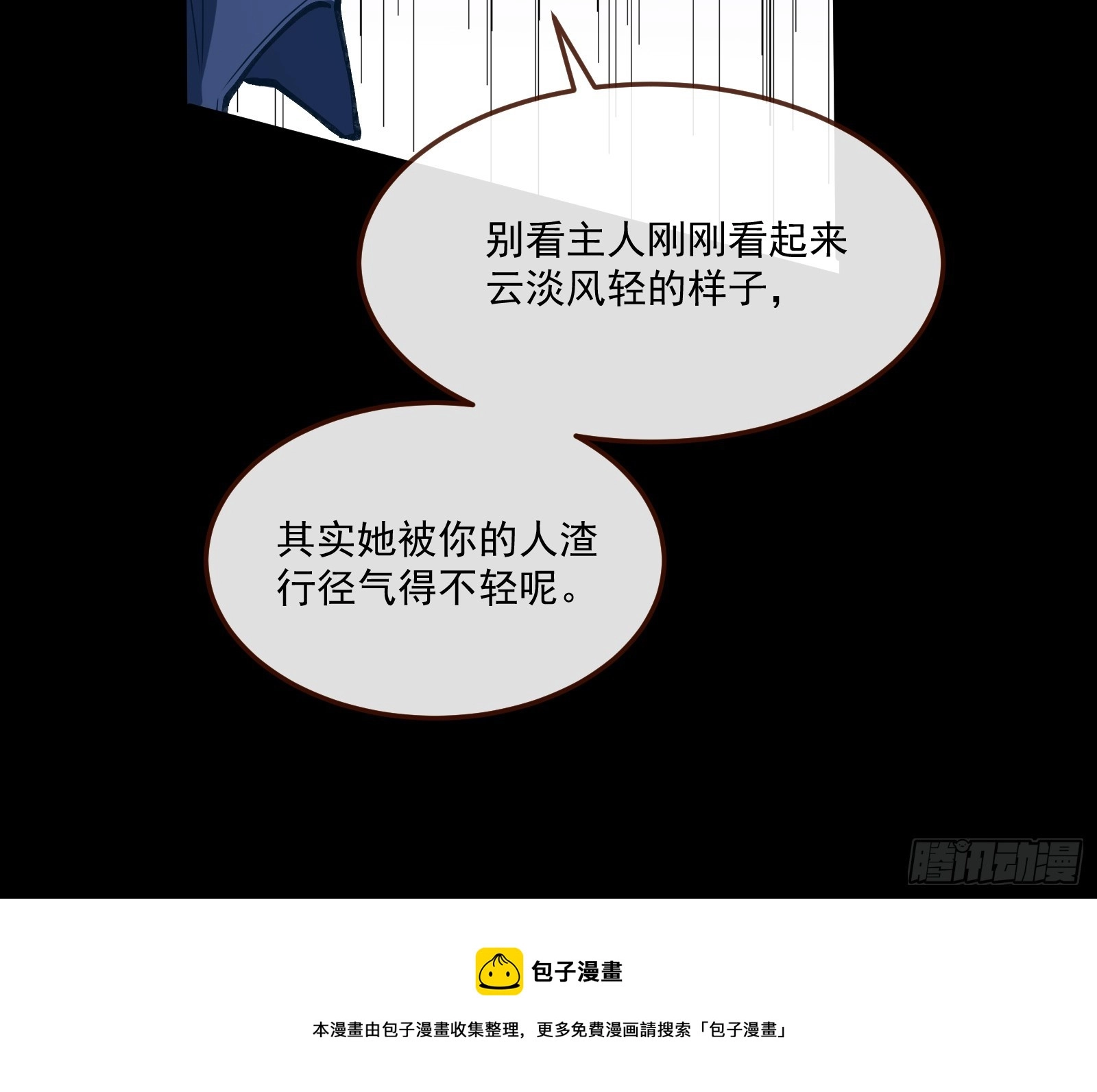 执行审判 第100页