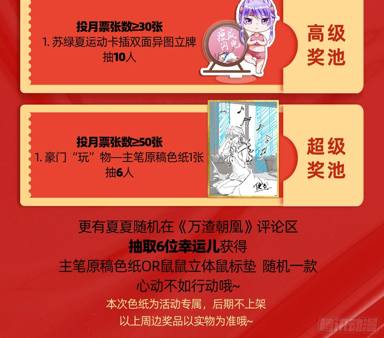 执行审判 第126页