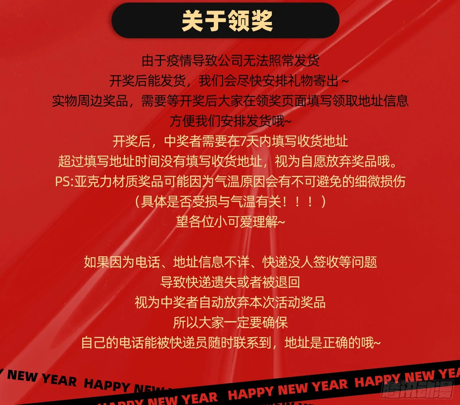 执行审判 第127页
