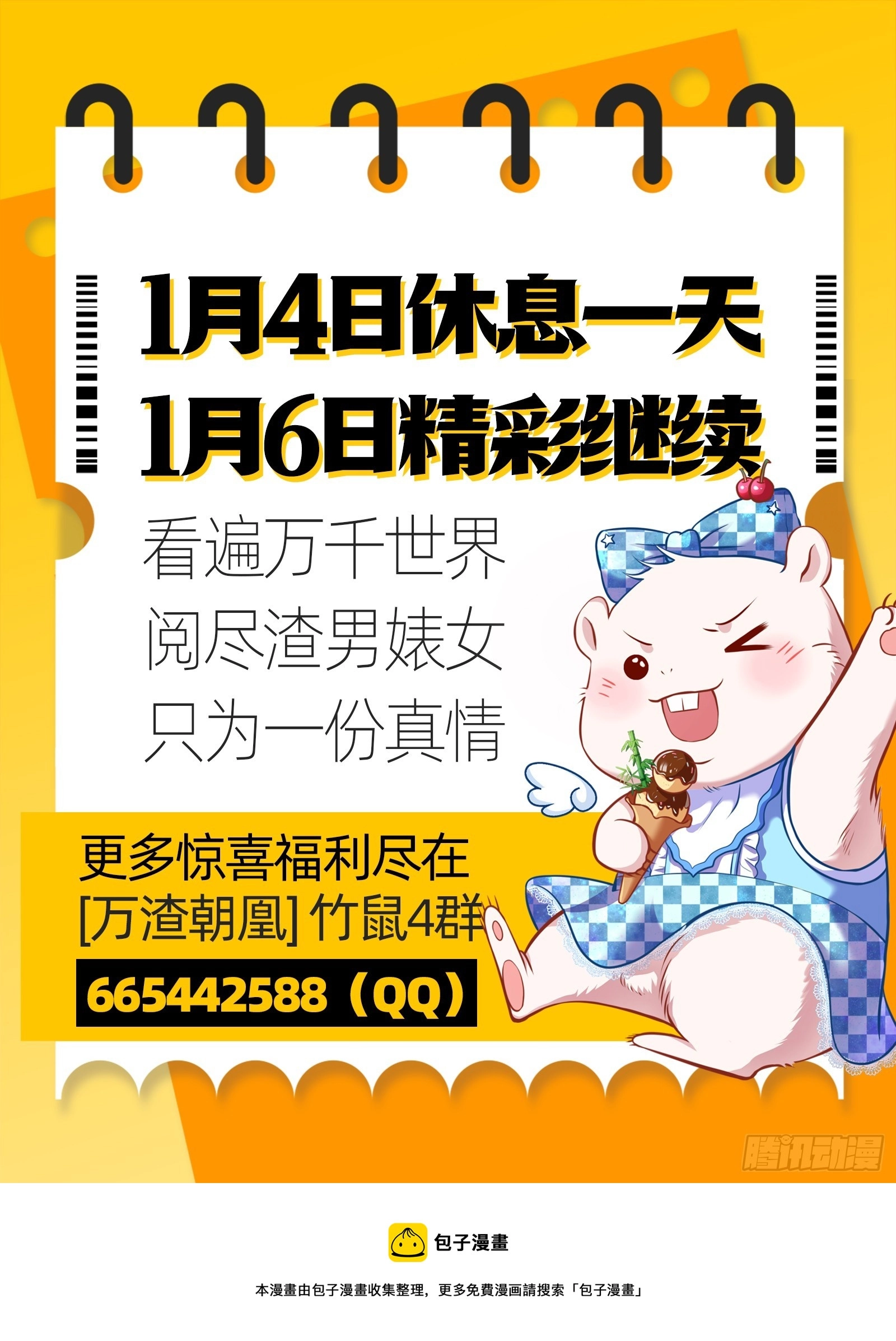 执行审判 第128页
