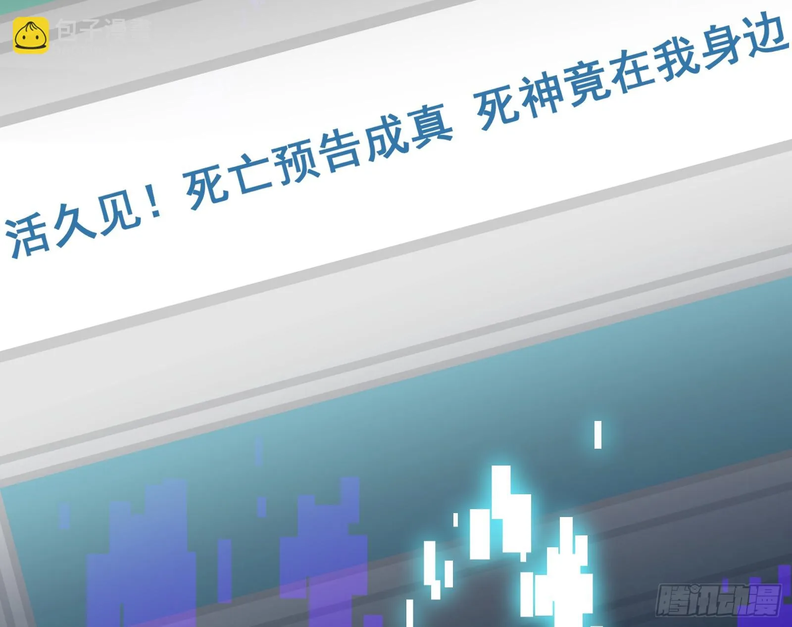 黑暗料理 第4页