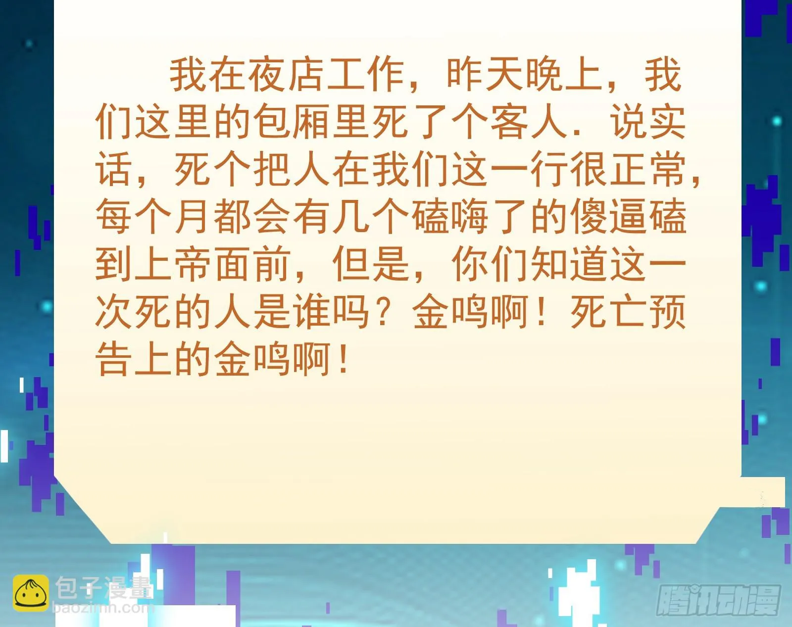 黑暗料理 第6页