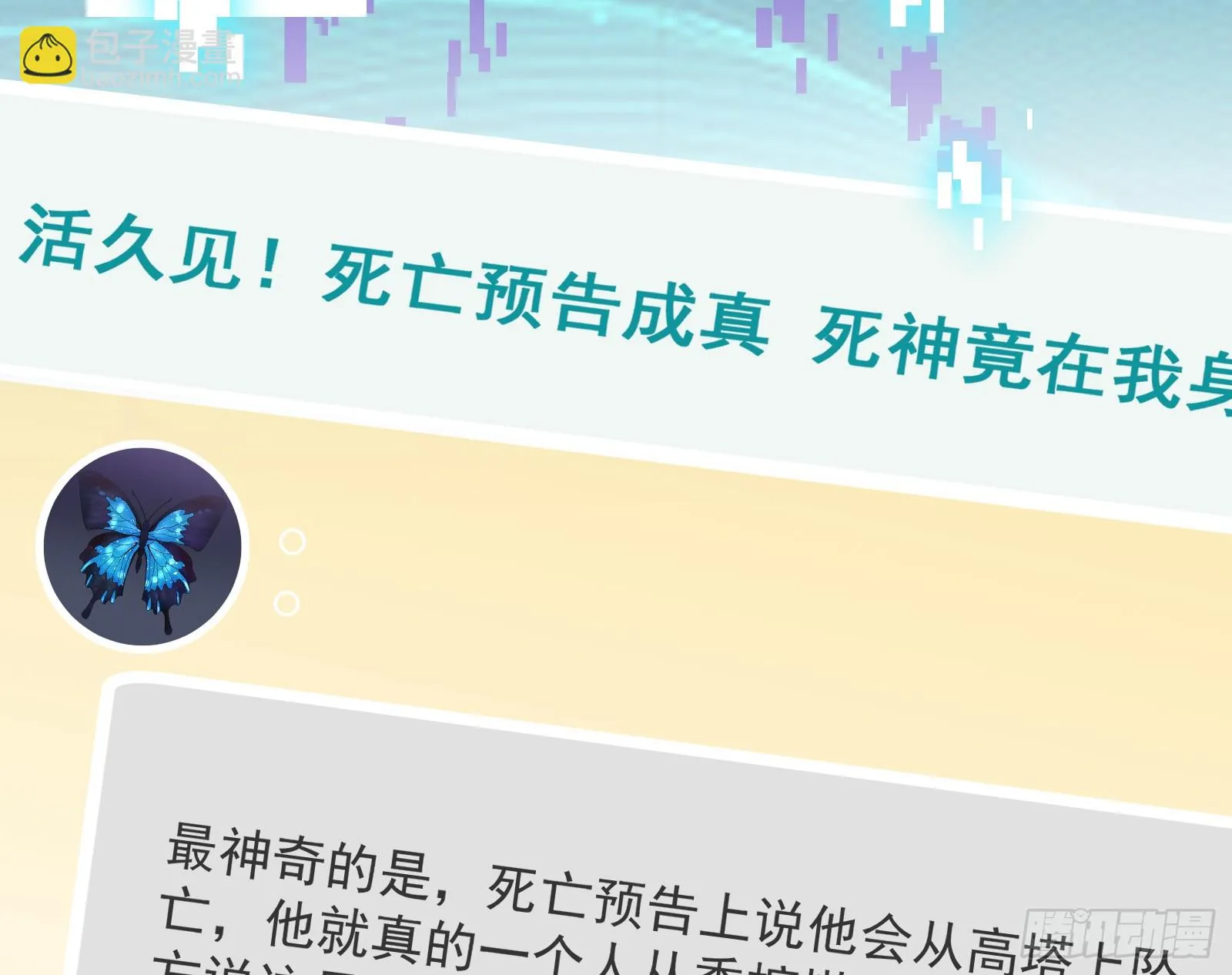 黑暗料理 第7页