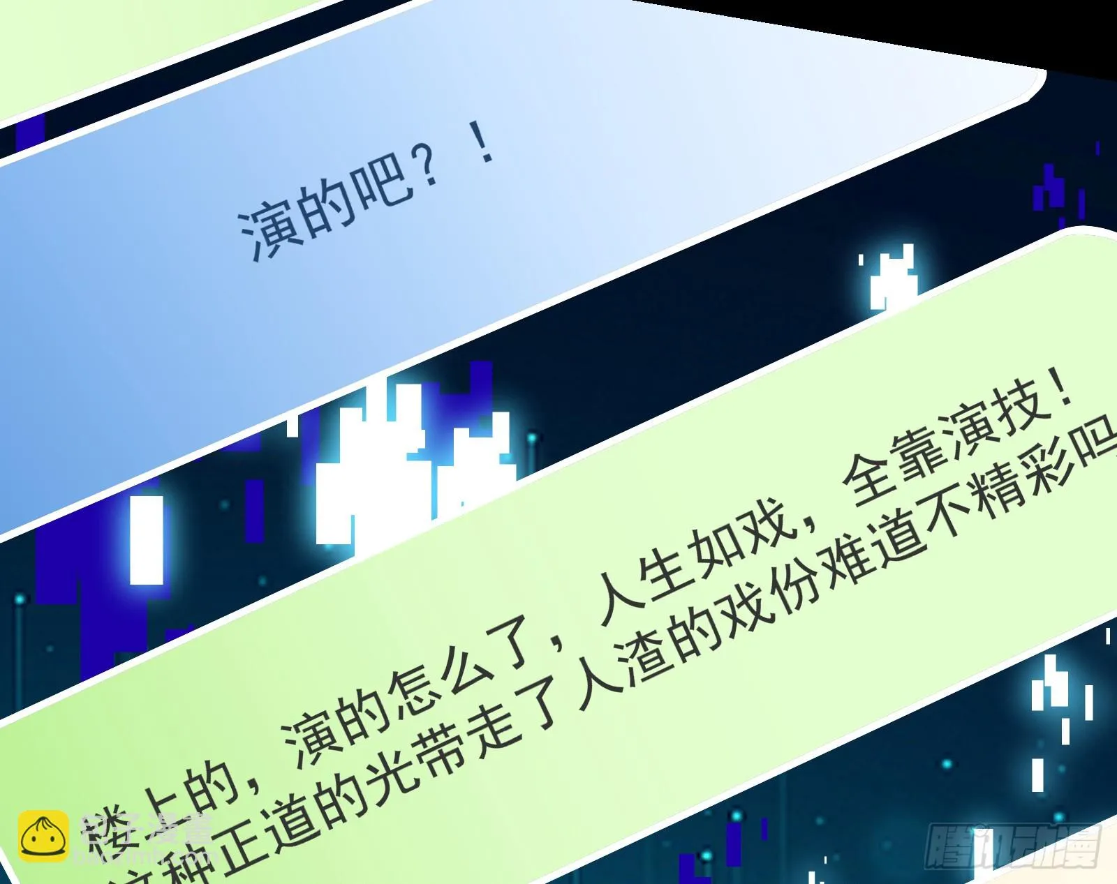 黑暗料理 第9页