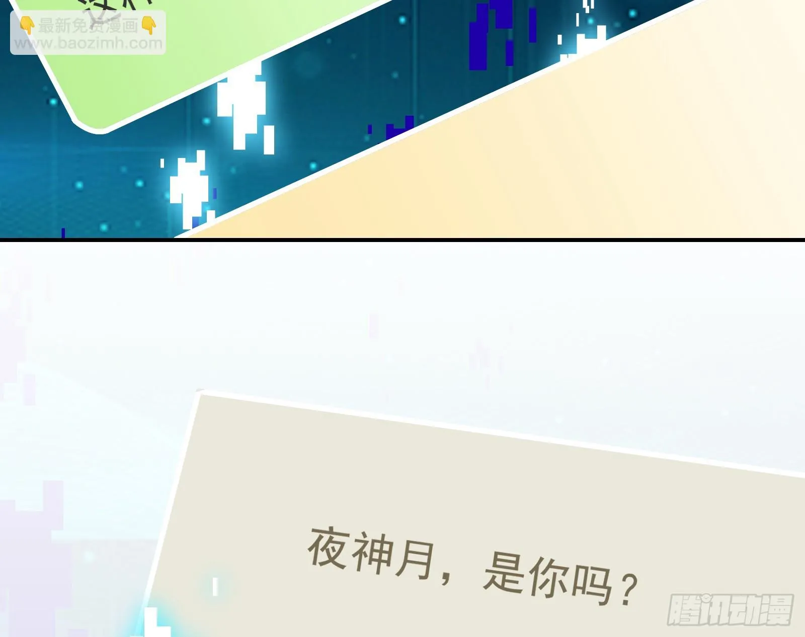 黑暗料理 第10页