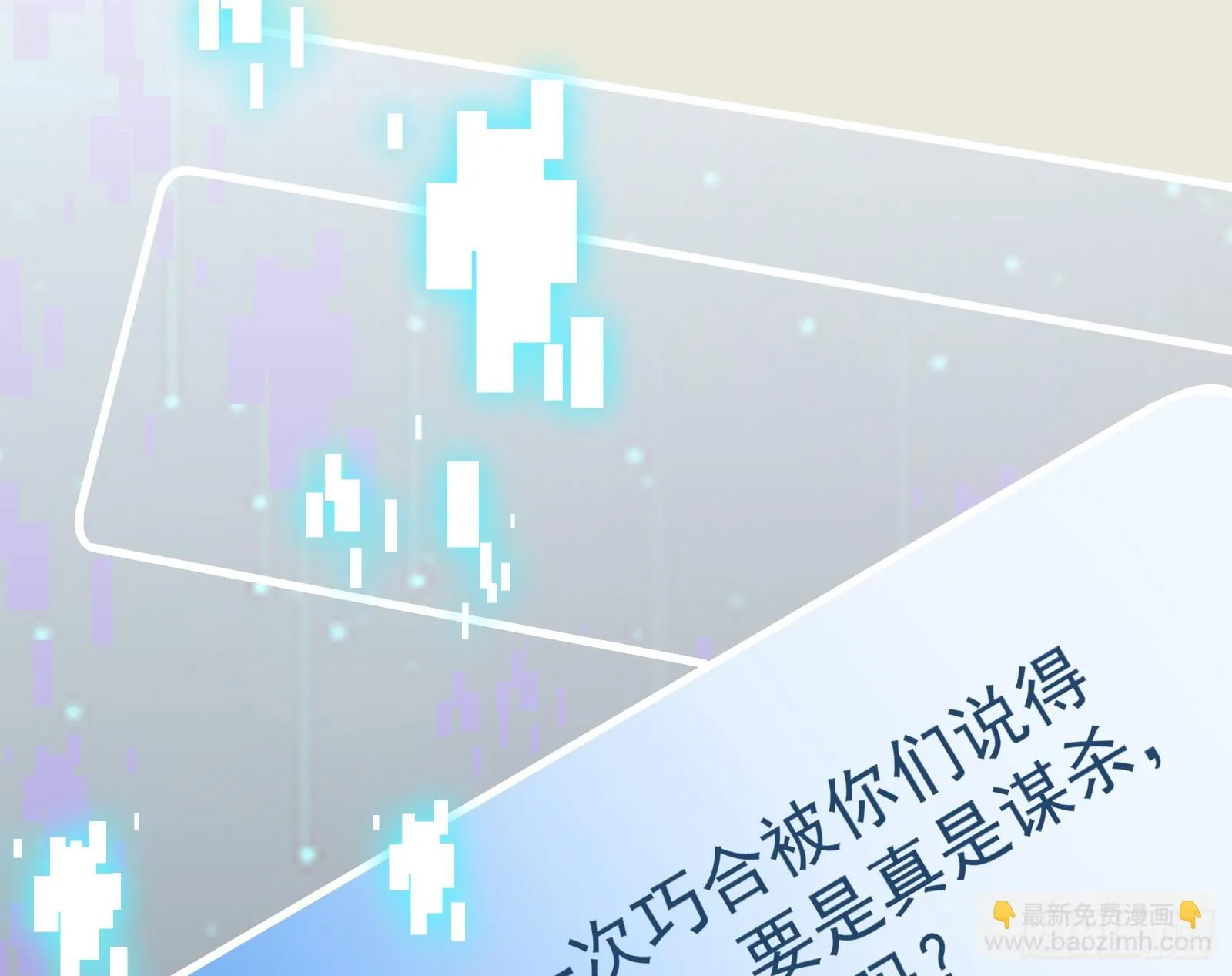 黑暗料理 第11页