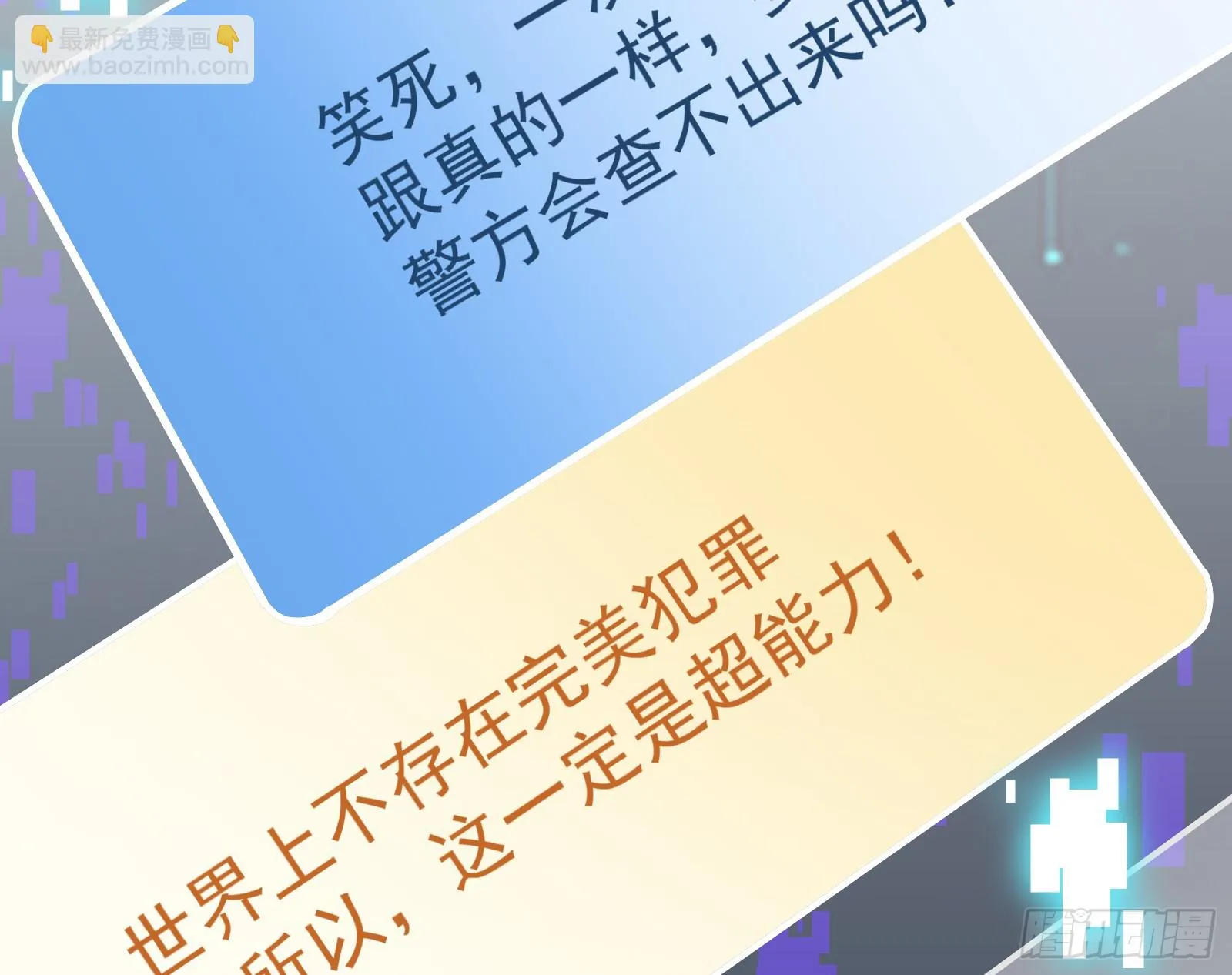 黑暗料理 第12页
