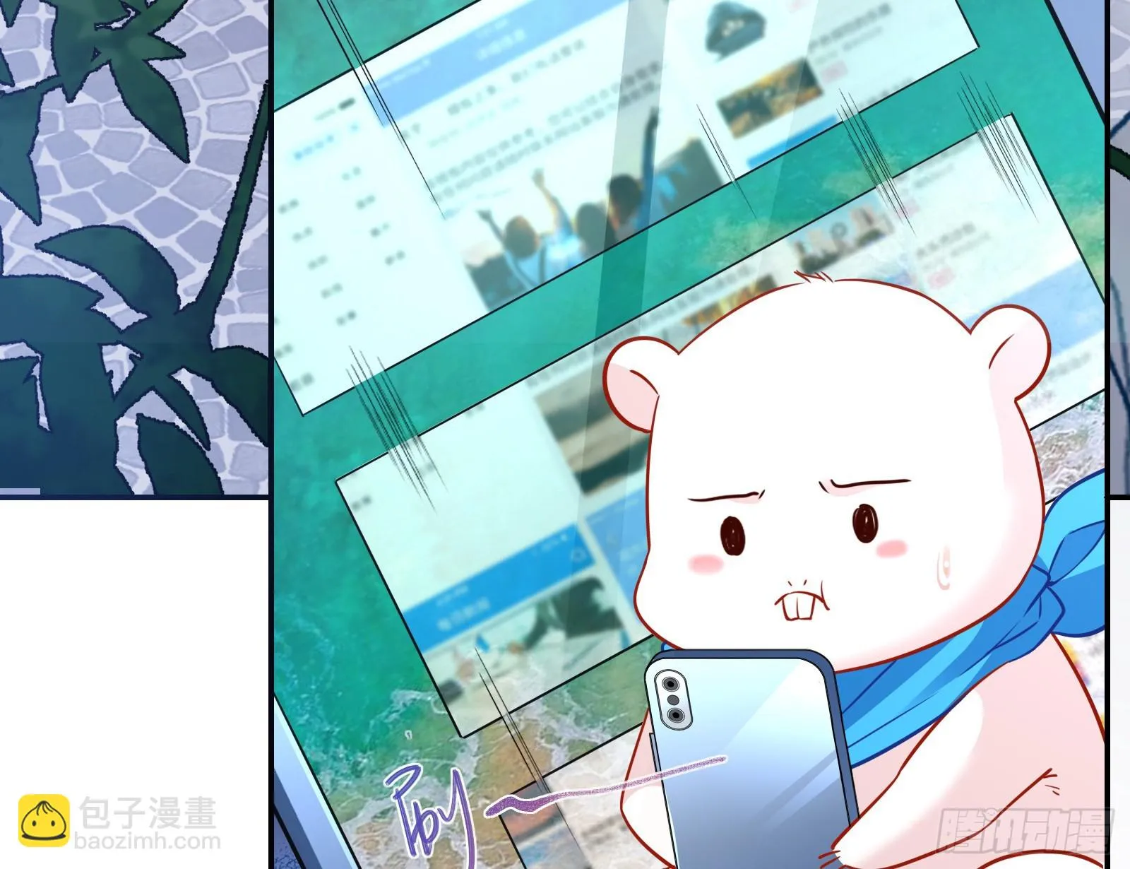黑暗料理 第18页