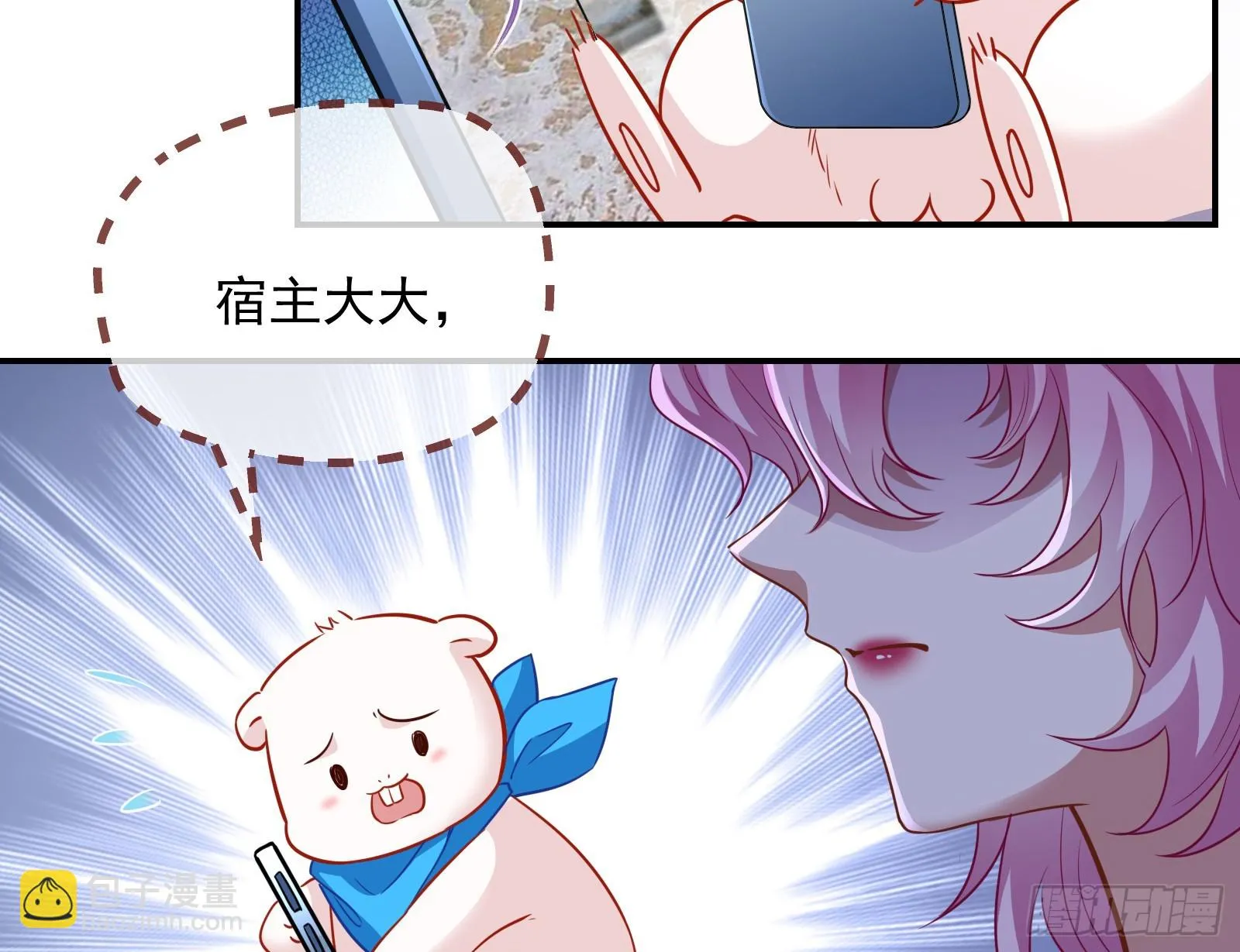 黑暗料理 第19页
