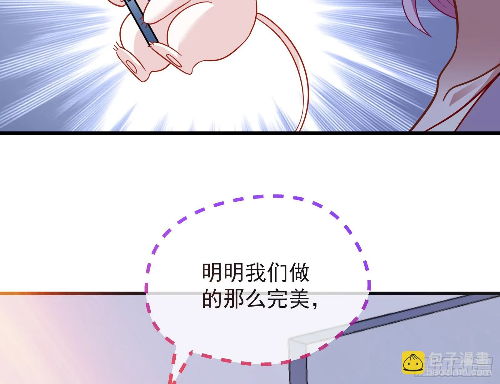 黑暗料理 第20页
