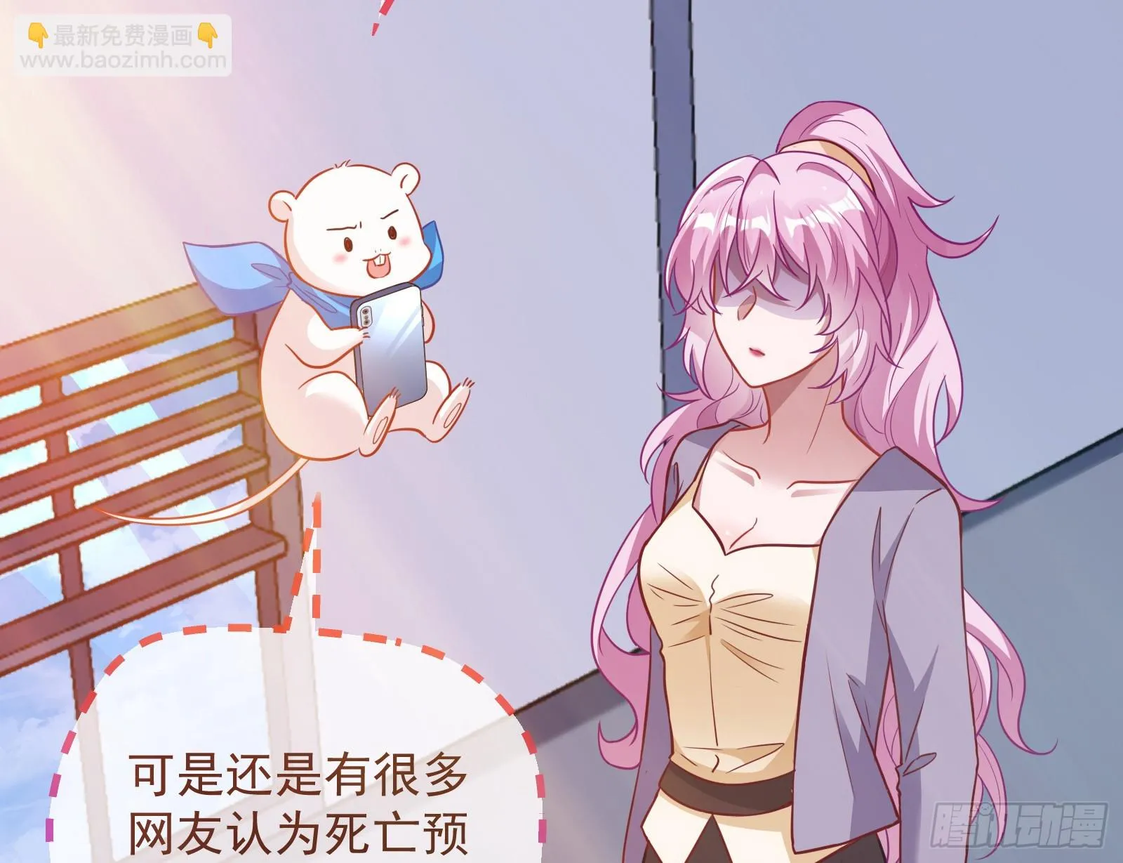 黑暗料理 第21页