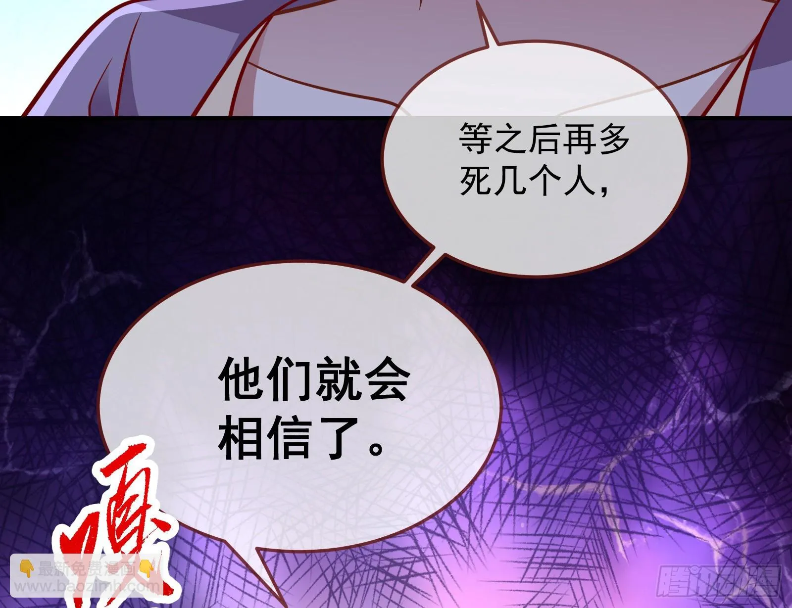 黑暗料理 第24页