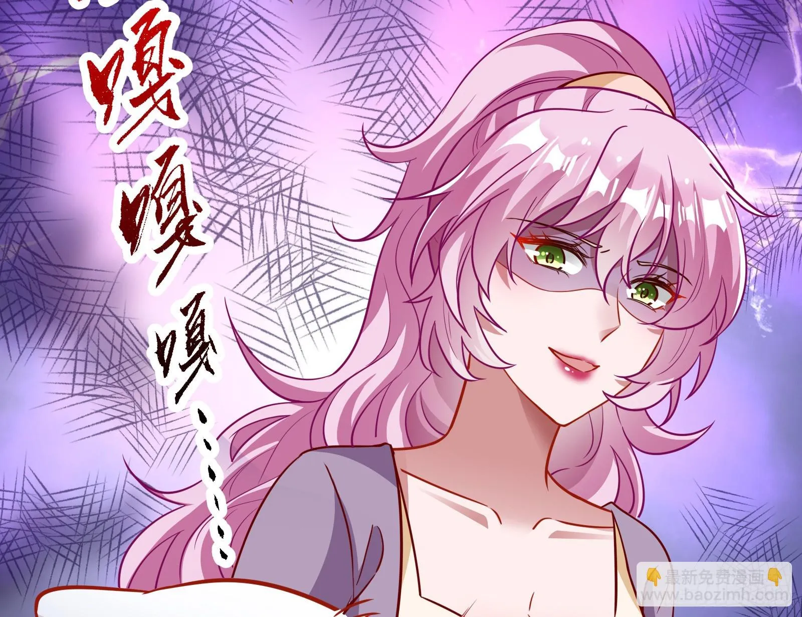 黑暗料理 第25页