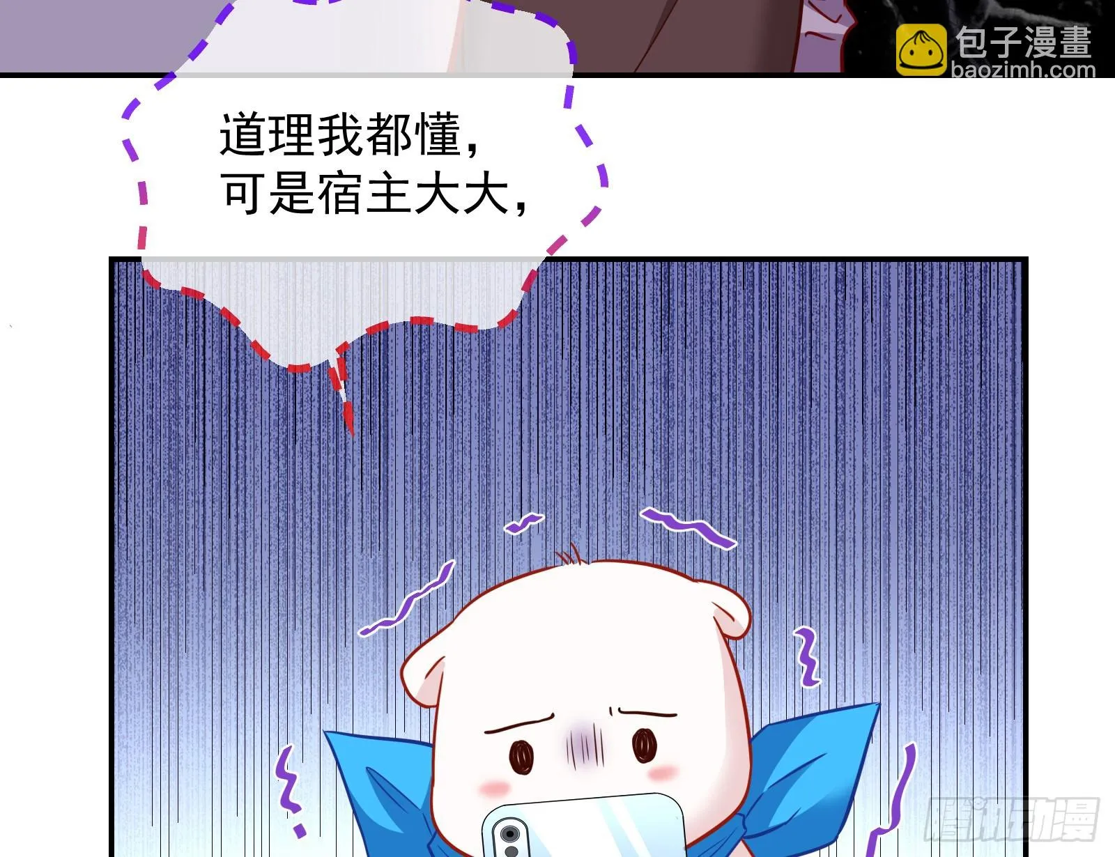 黑暗料理 第27页