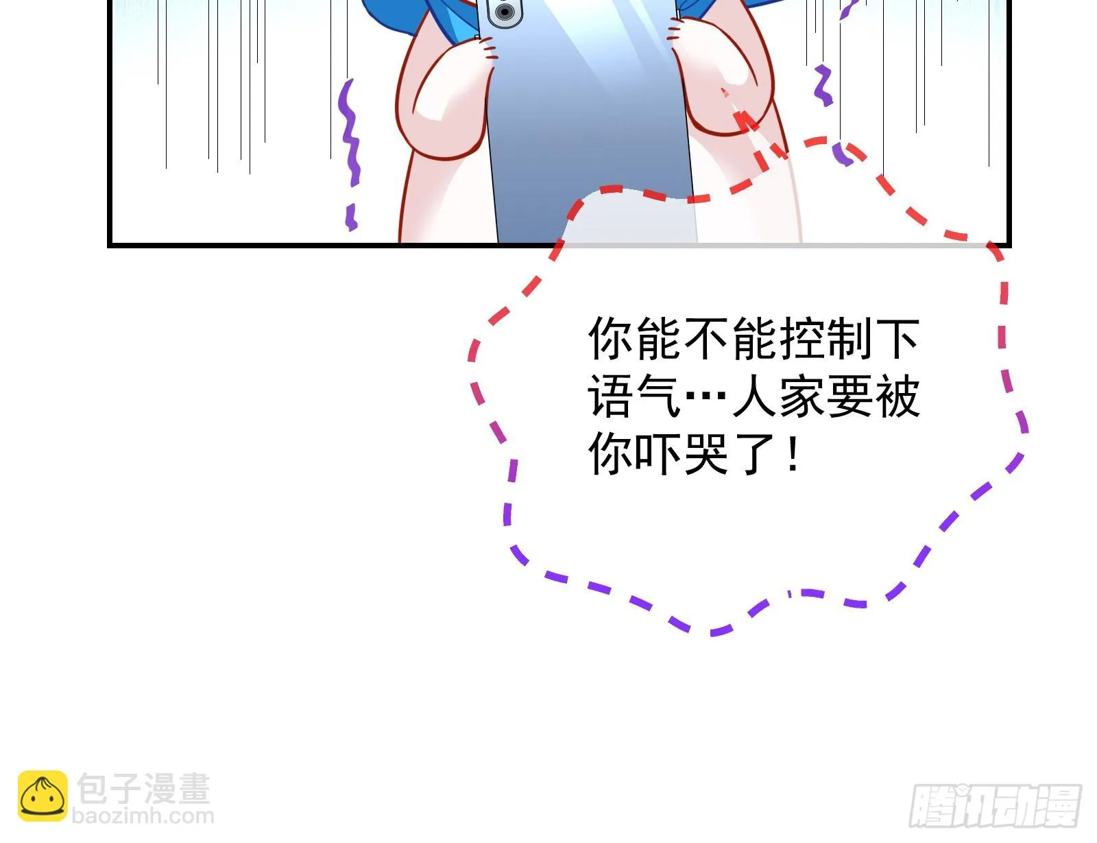 黑暗料理 第28页