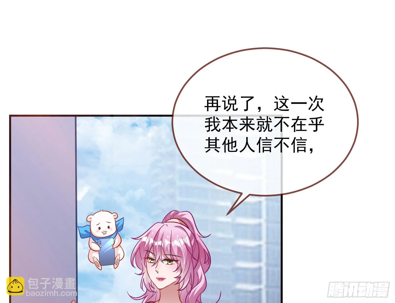 黑暗料理 第29页