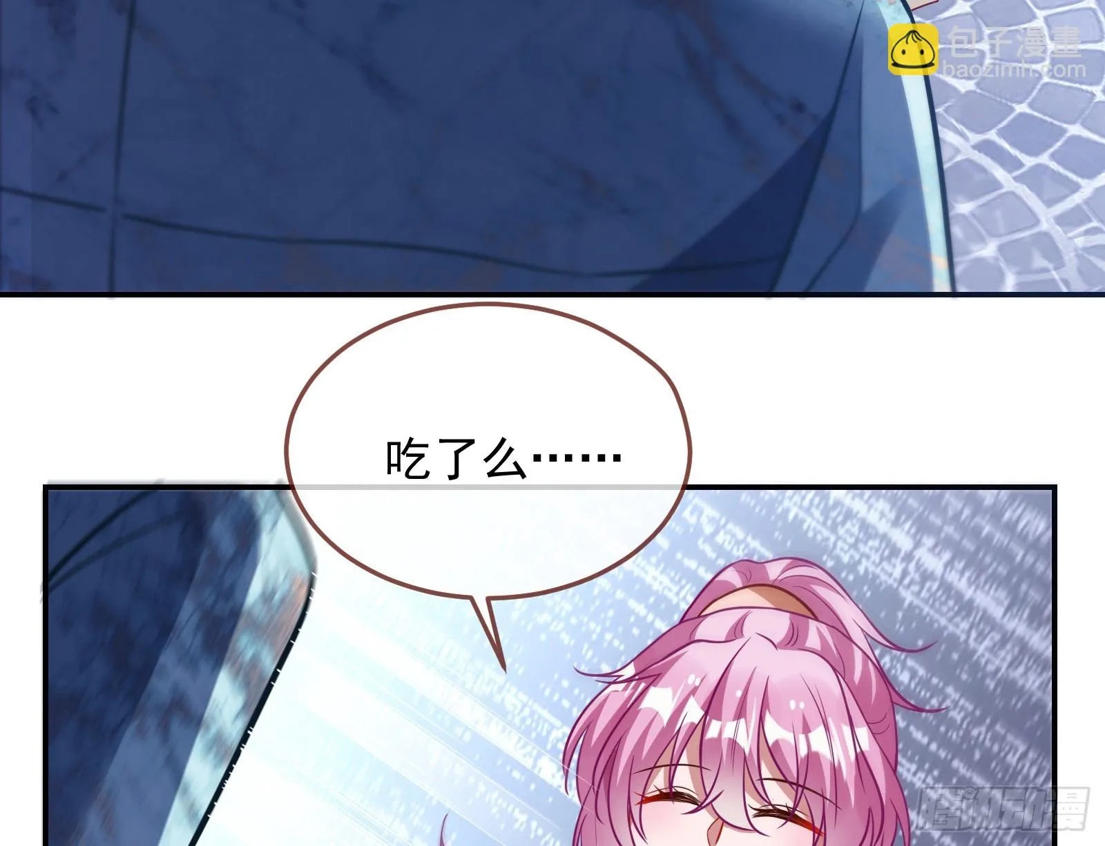 黑暗料理 第38页