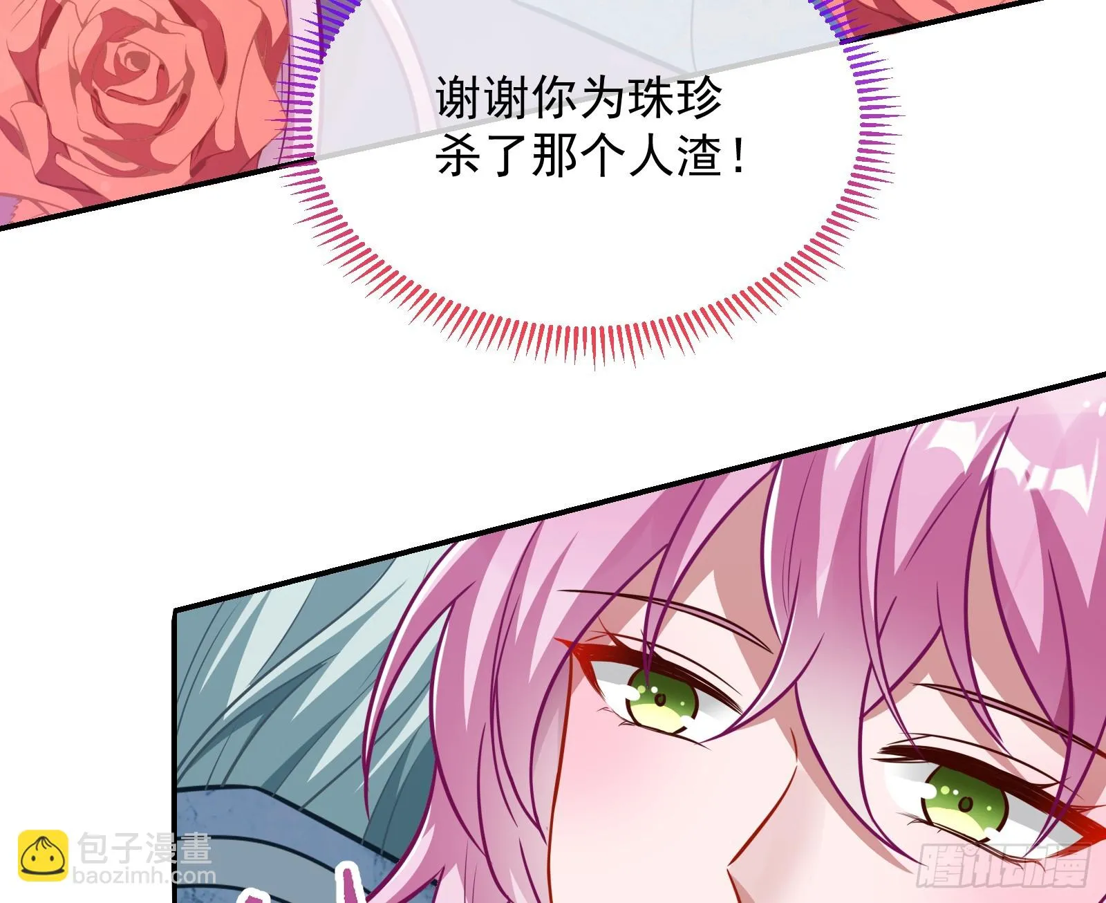 黑暗料理 第47页