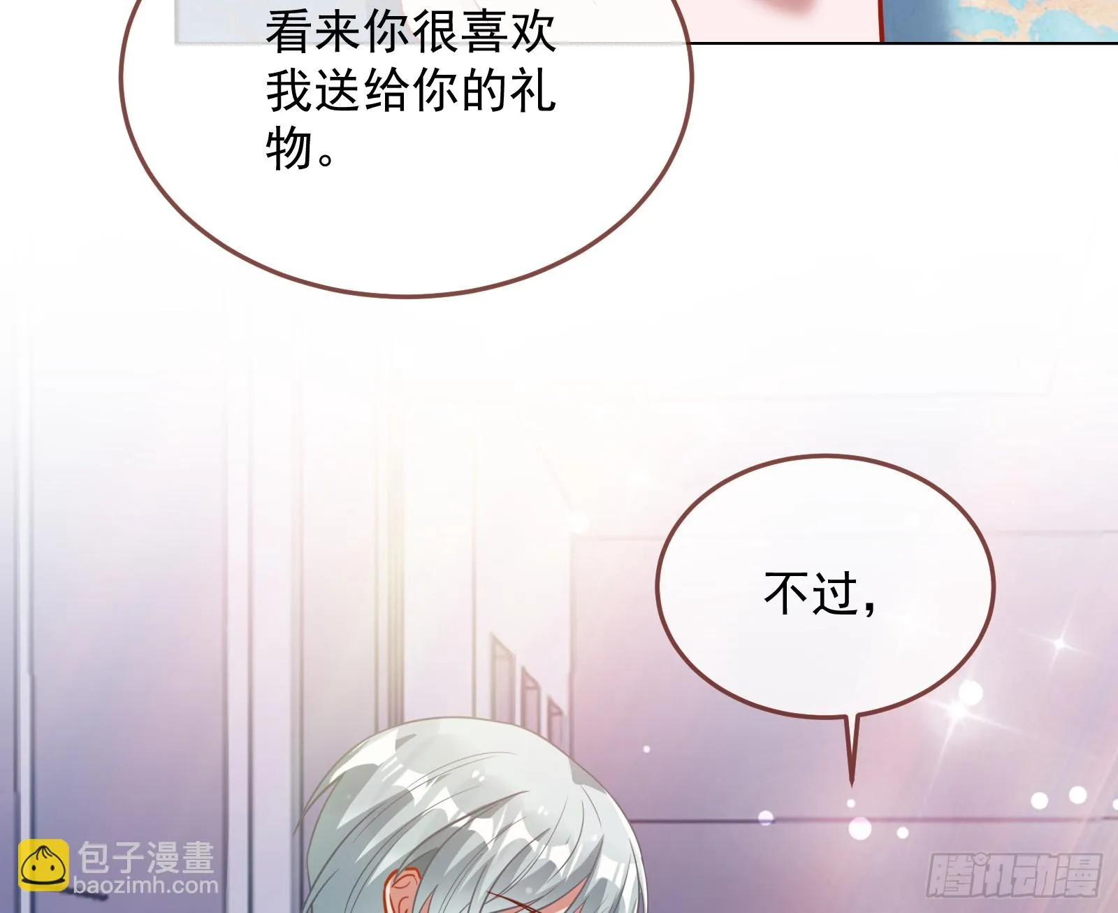 黑暗料理 第49页