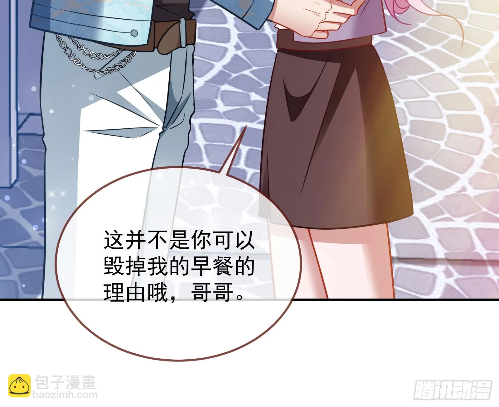 黑暗料理 第51页