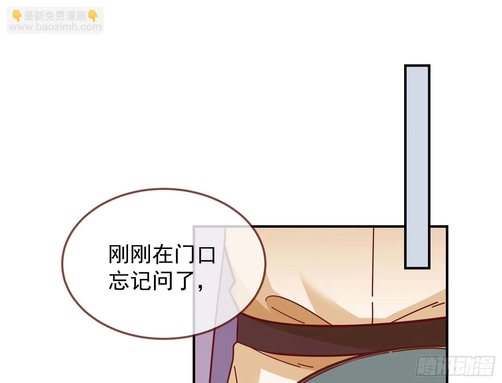 黑暗料理 第54页
