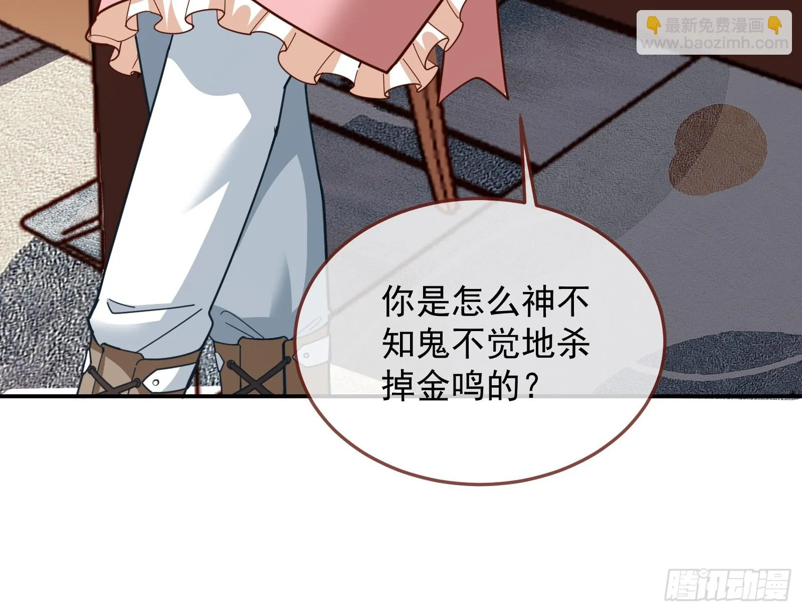 黑暗料理 第58页