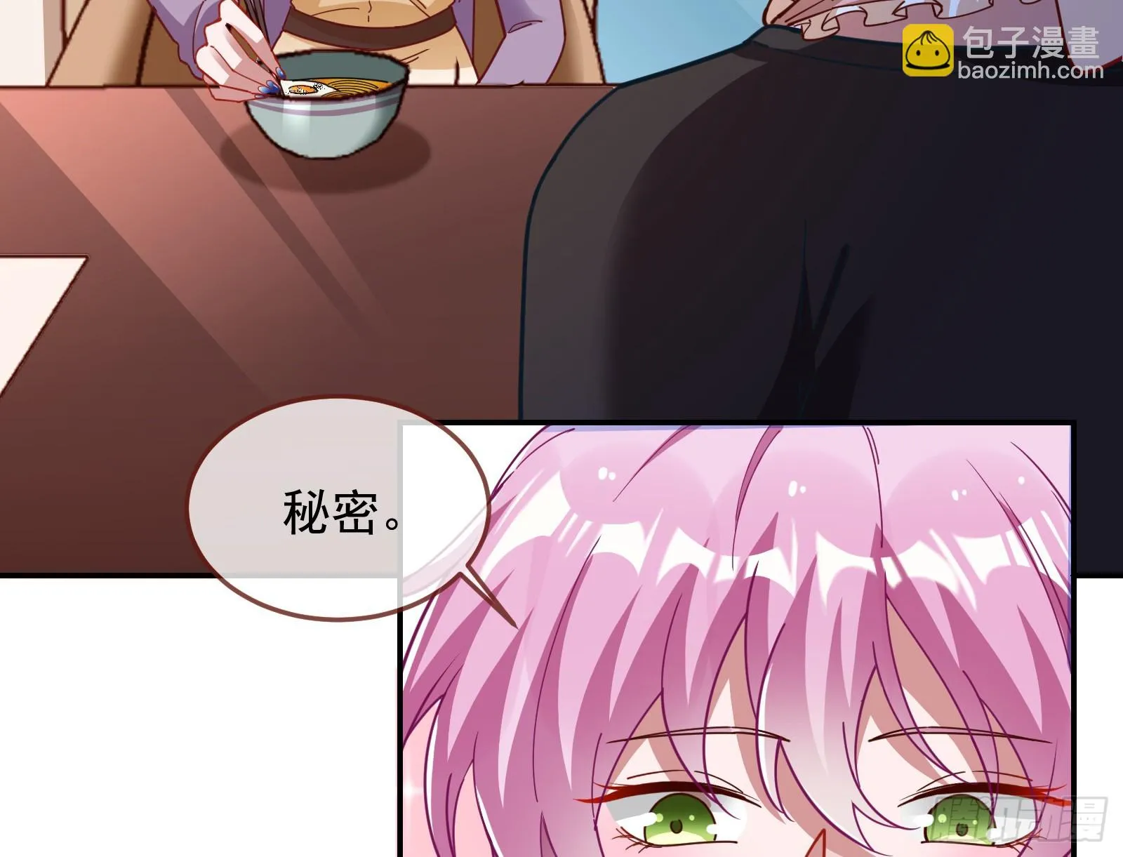黑暗料理 第60页