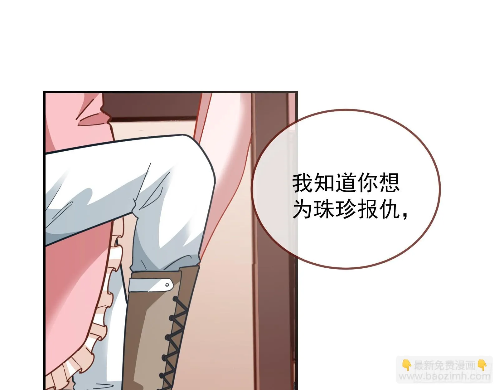 黑暗料理 第64页